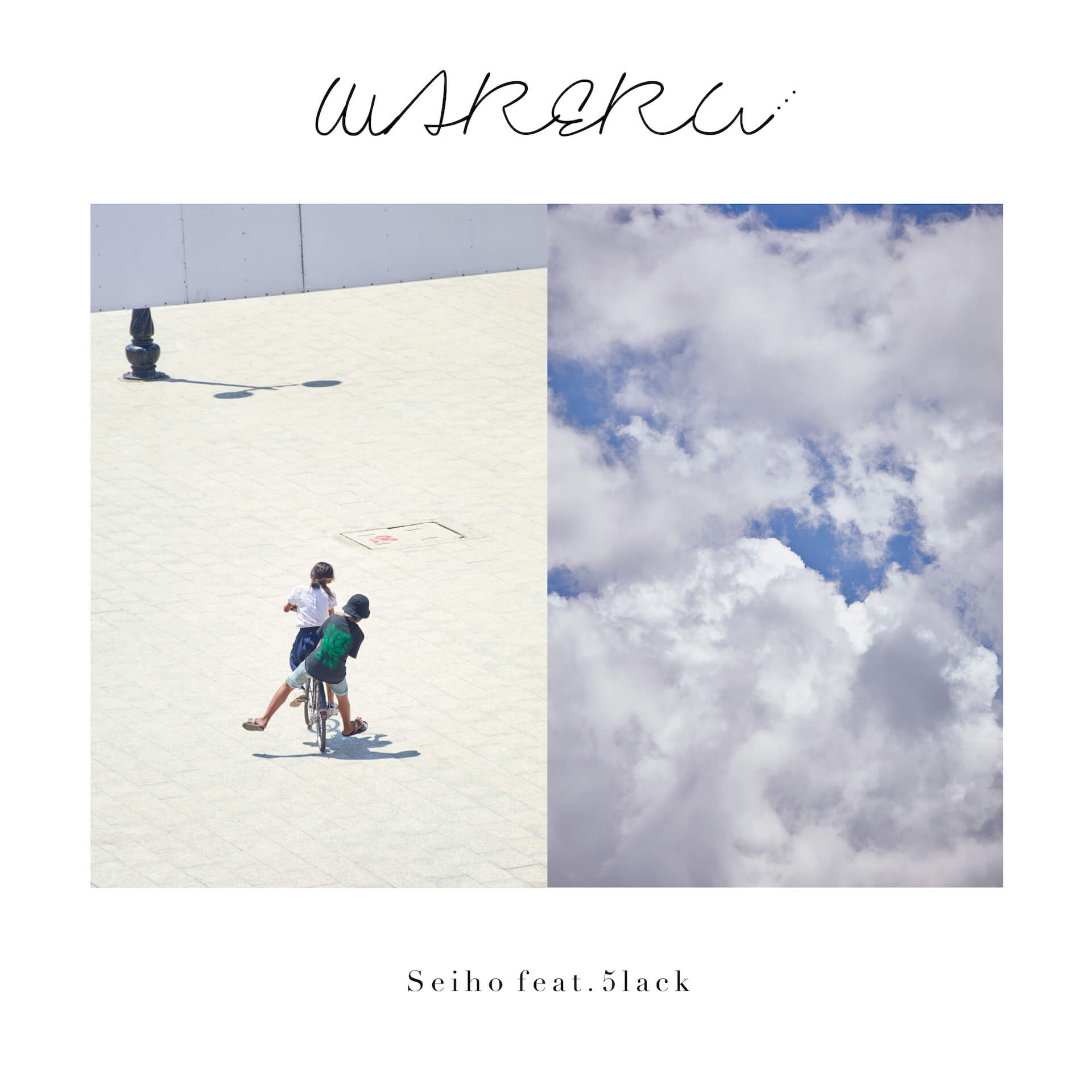 Seiho、5lackをゲストに迎えた最新シングル「Wareru feat. 5lack」をリリース music190830-seiho-5lack-3