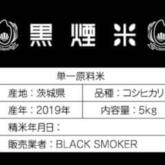 BLACK SMOKER RECORDS