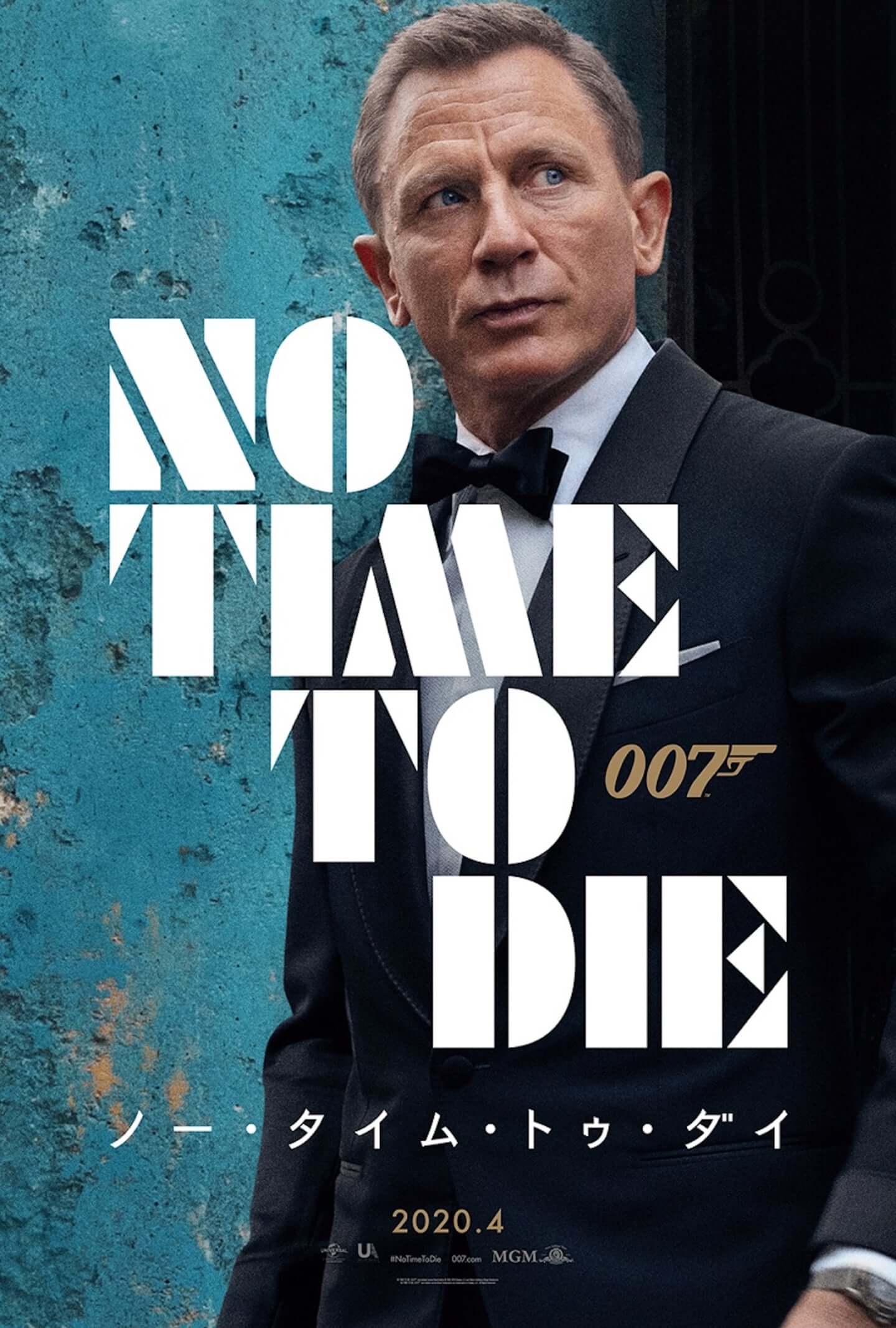 『007』最新作の製作費はシリーズ最高額に！その内訳は？ | Qetic
