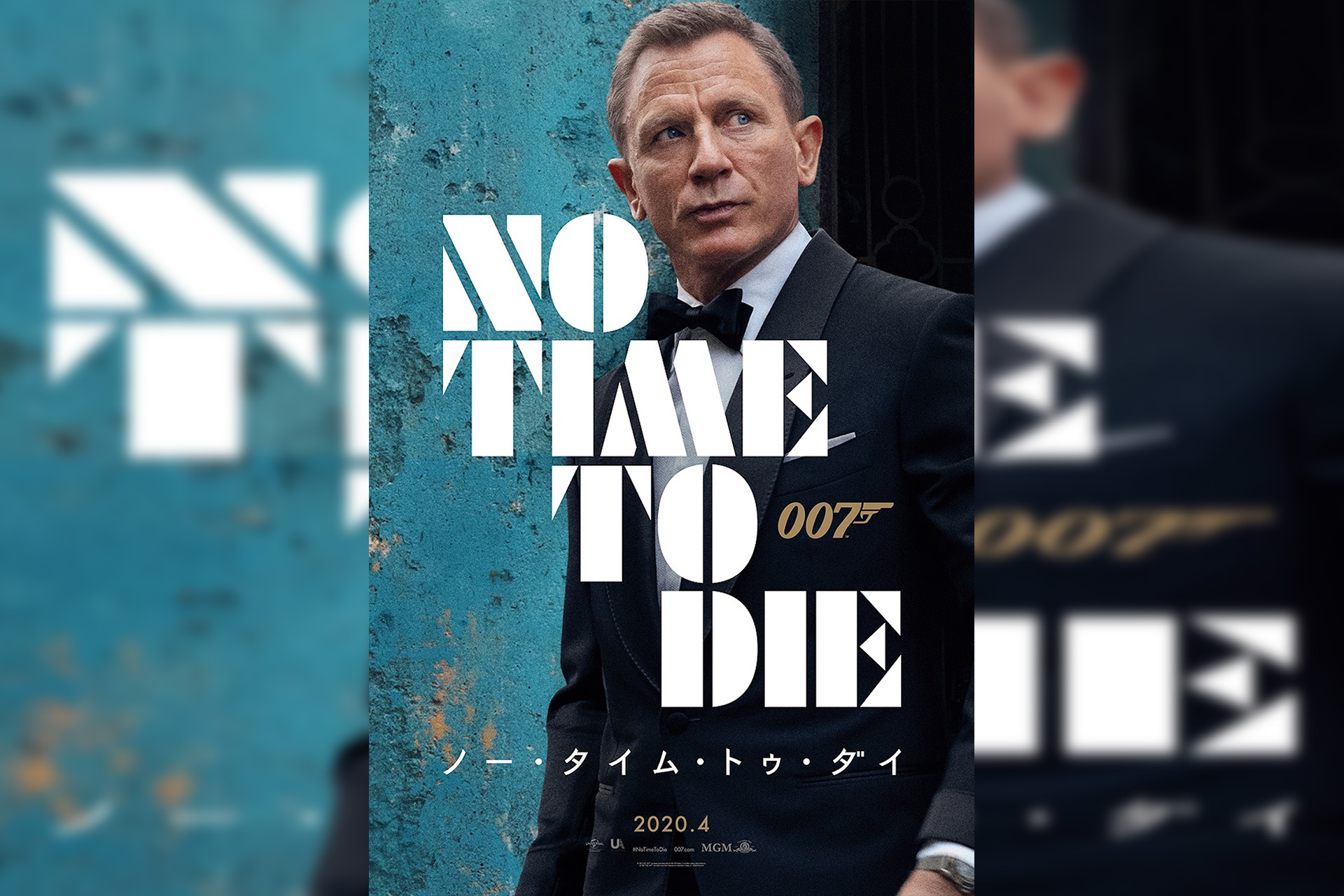 『007』最新作の邦題が決定！『007／ノー・タイム・トゥ・ダイ』2020年4月公開｜最新ポスターも解禁 | Qetic