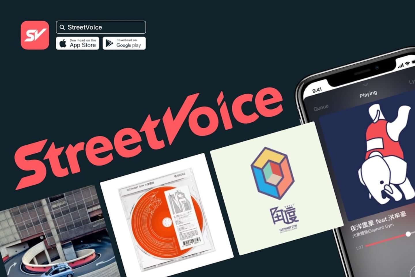 streetvoice