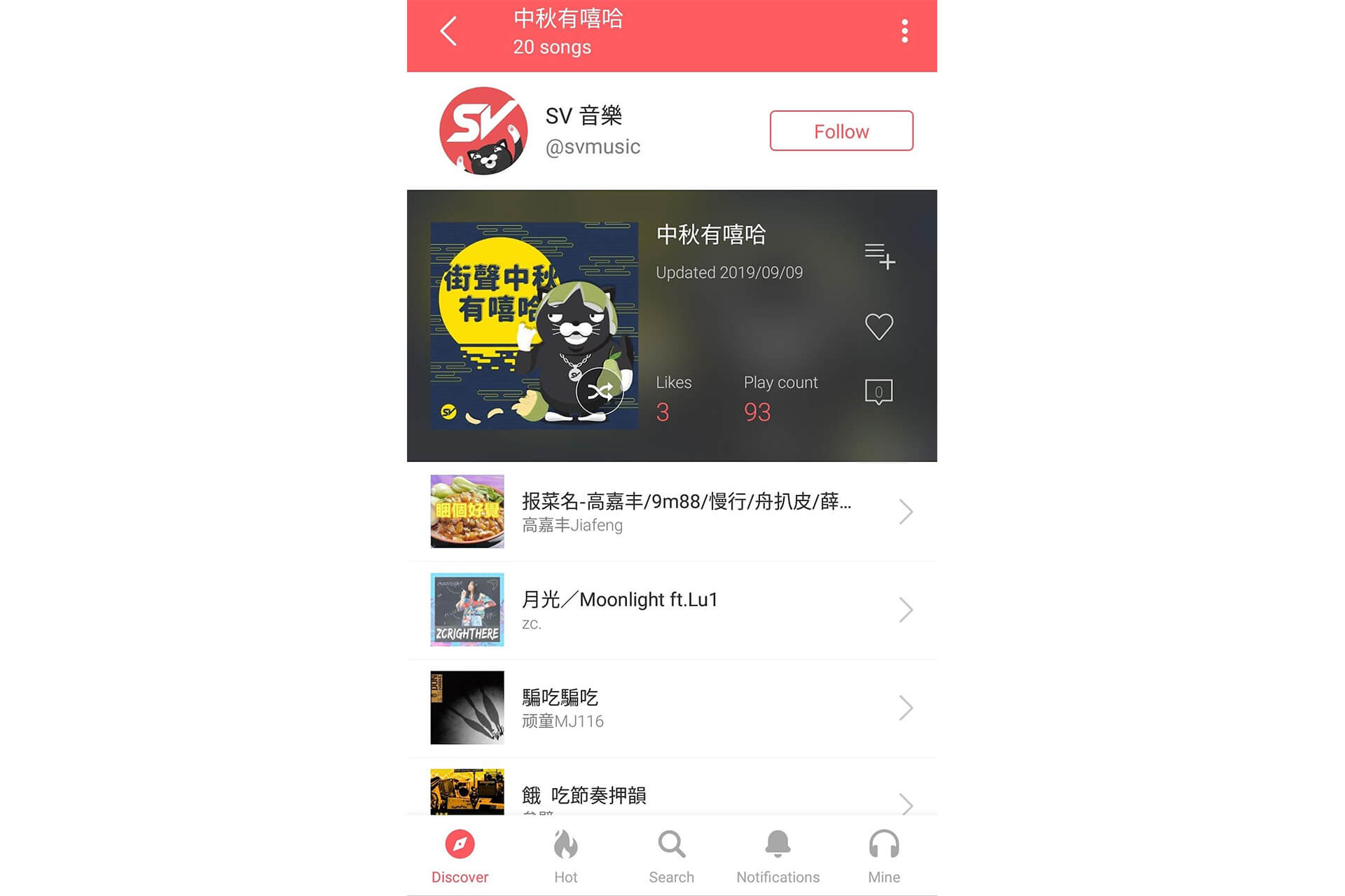台湾最先端のインディ音楽をdigれる無料アプリ「StreetVoice」が熱い！使い方を紹介 streetvoioce-10
