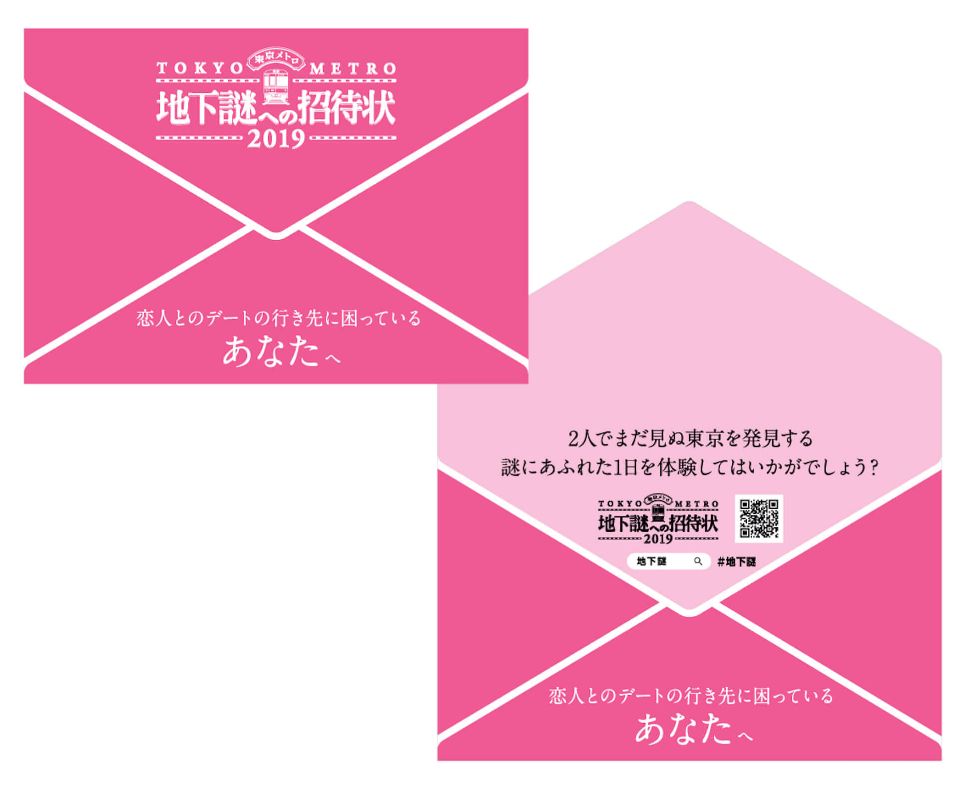 渋谷で配られている謎の 招待状 とは 東京を舞台にリアル脱出ゲーム 地下謎への招待状 19 開催中 Qetic