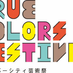 サンチャゴ・バスケス（True Colors Beats）