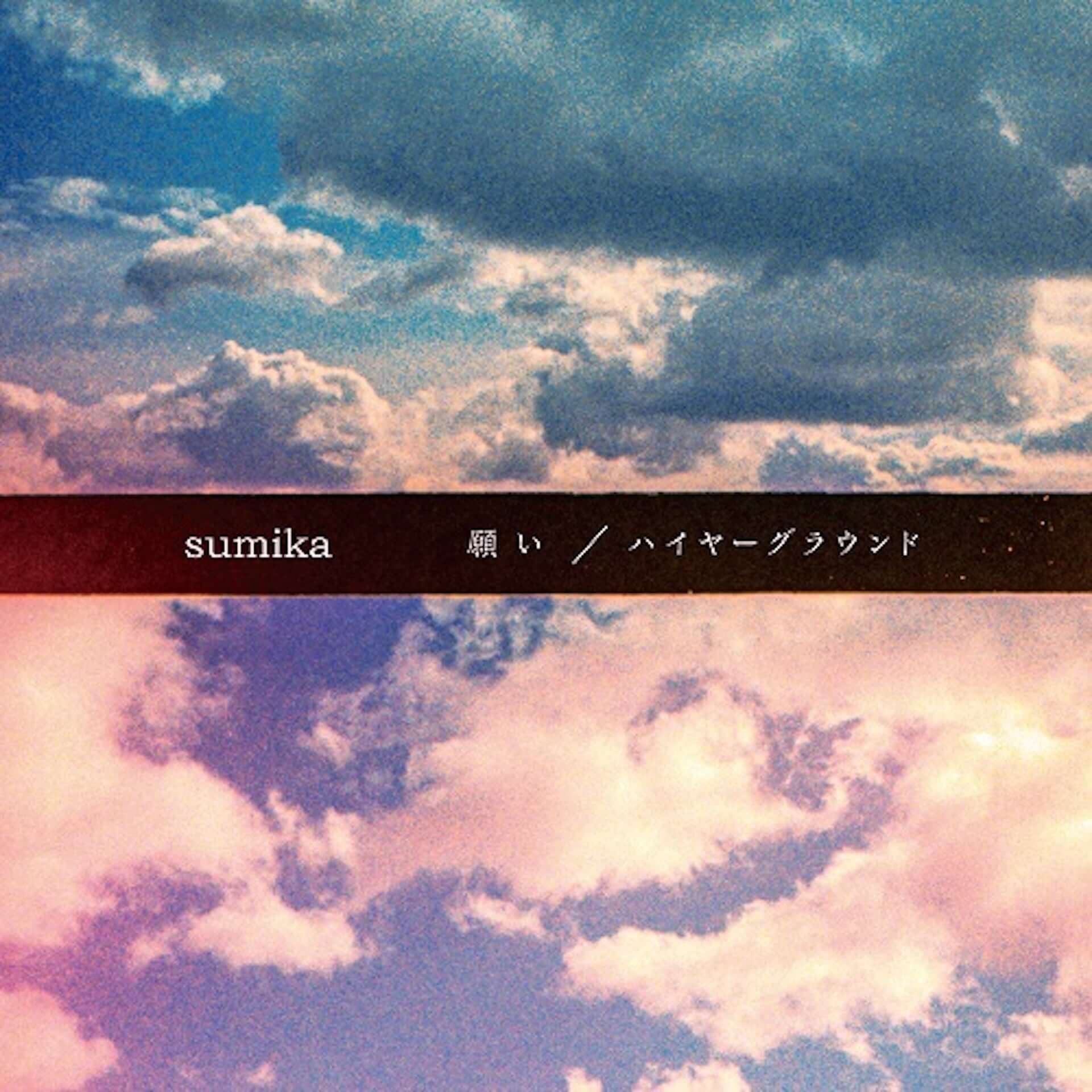 sumika、『おっさんずラブ』主題歌“願い”、フルバージョンラジオOA決定｜アリーナツアーも発表 music191108_sumika_2-1920x1920