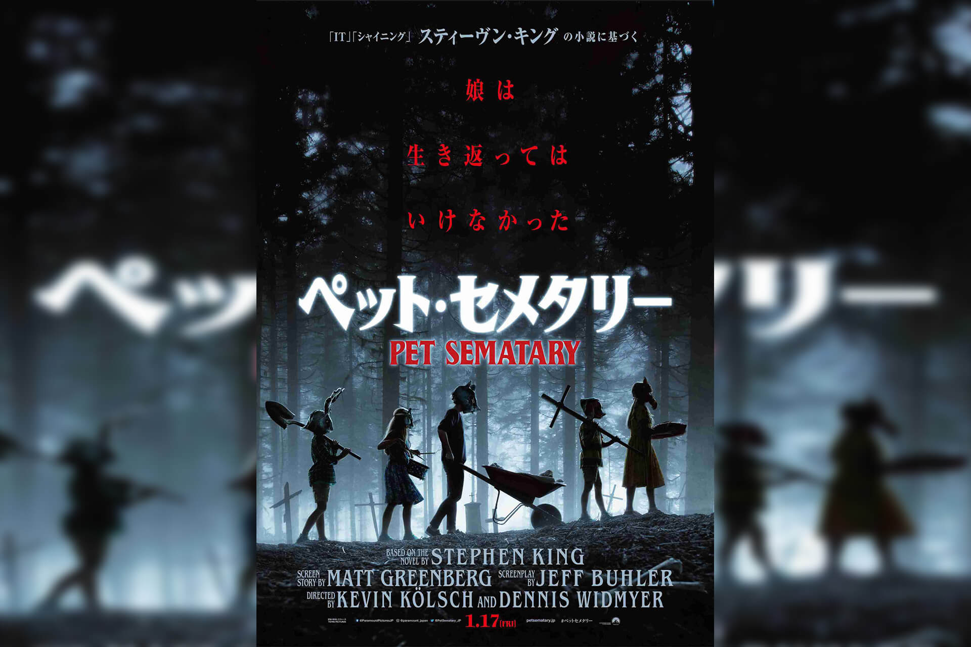 スティーヴン キング最大の問題作 ペット セメタリー が日本にて公開決定 娘を亡くした父親の悲哀なる 禁忌 ホラーとは 最新映像も解禁 Qetic