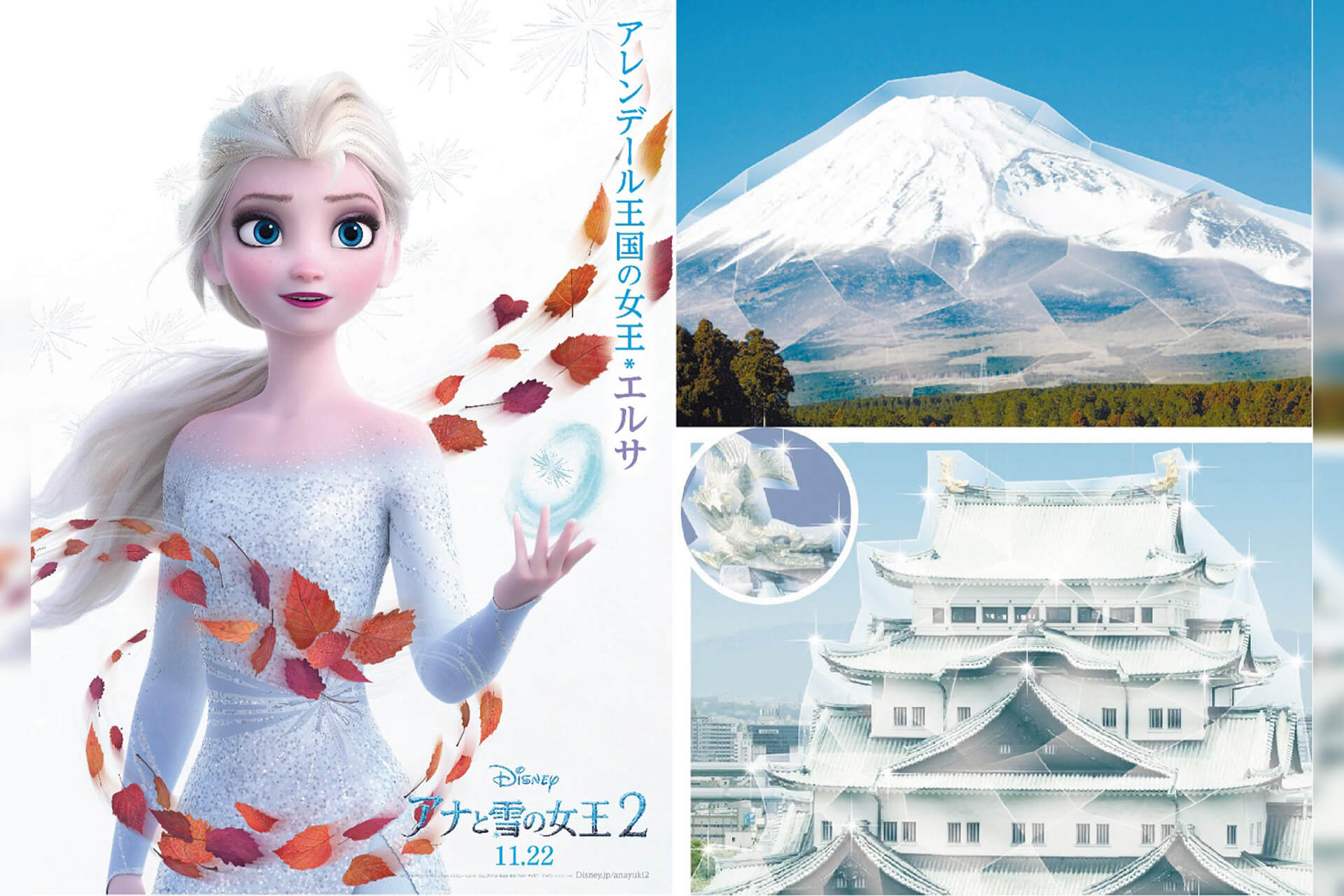 エルサの魔法で日本中が凍る アナと雪の女王2 公開直前 エルサが日本中を凍らせる スペシャル企画スタート Qetic