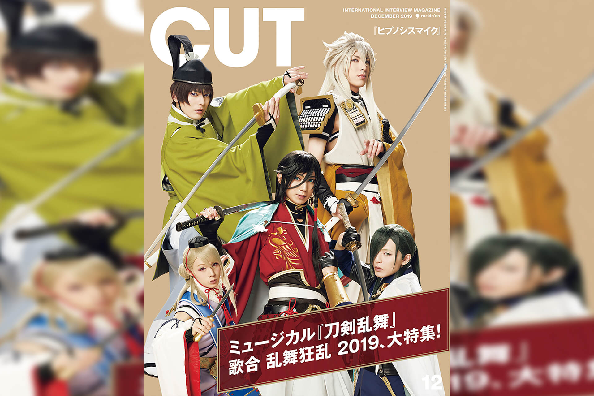 刀ミュ バッグ ミュージカル刀剣乱舞 きつい 歌合乱舞狂乱2019 大容量 ビニール