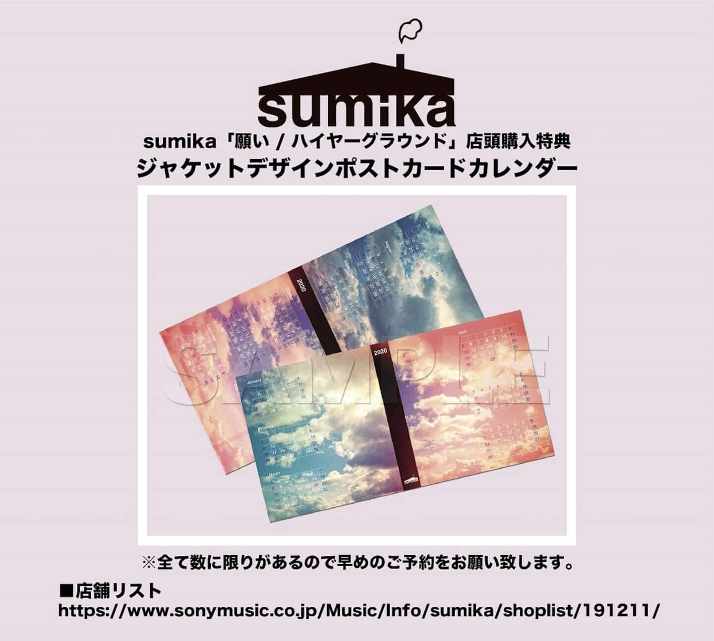 sumika、『おっさんずラブ』＆『僕のヒーローアカデミア』主題歌収録シングルティザー映像を公開！ music191206_sumikateaser_06-1440x1293