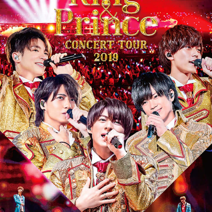 世界の King & Prince Tour Prince/First 2018〈初… Concert Concert 