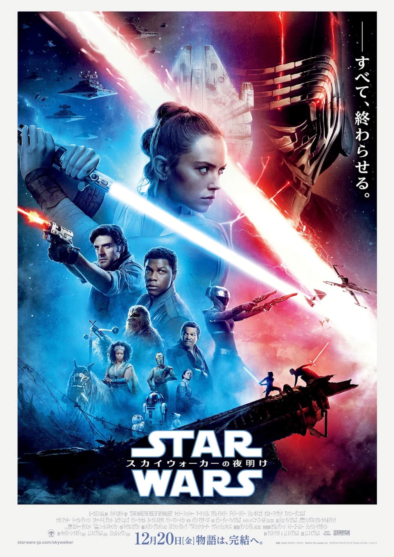 日本中が「スター・ウォーズ」のトリコ！『スター・ウォーズ／スカイウォーカーの夜明け』早くも興収20億円突破 film191226_starwars_1