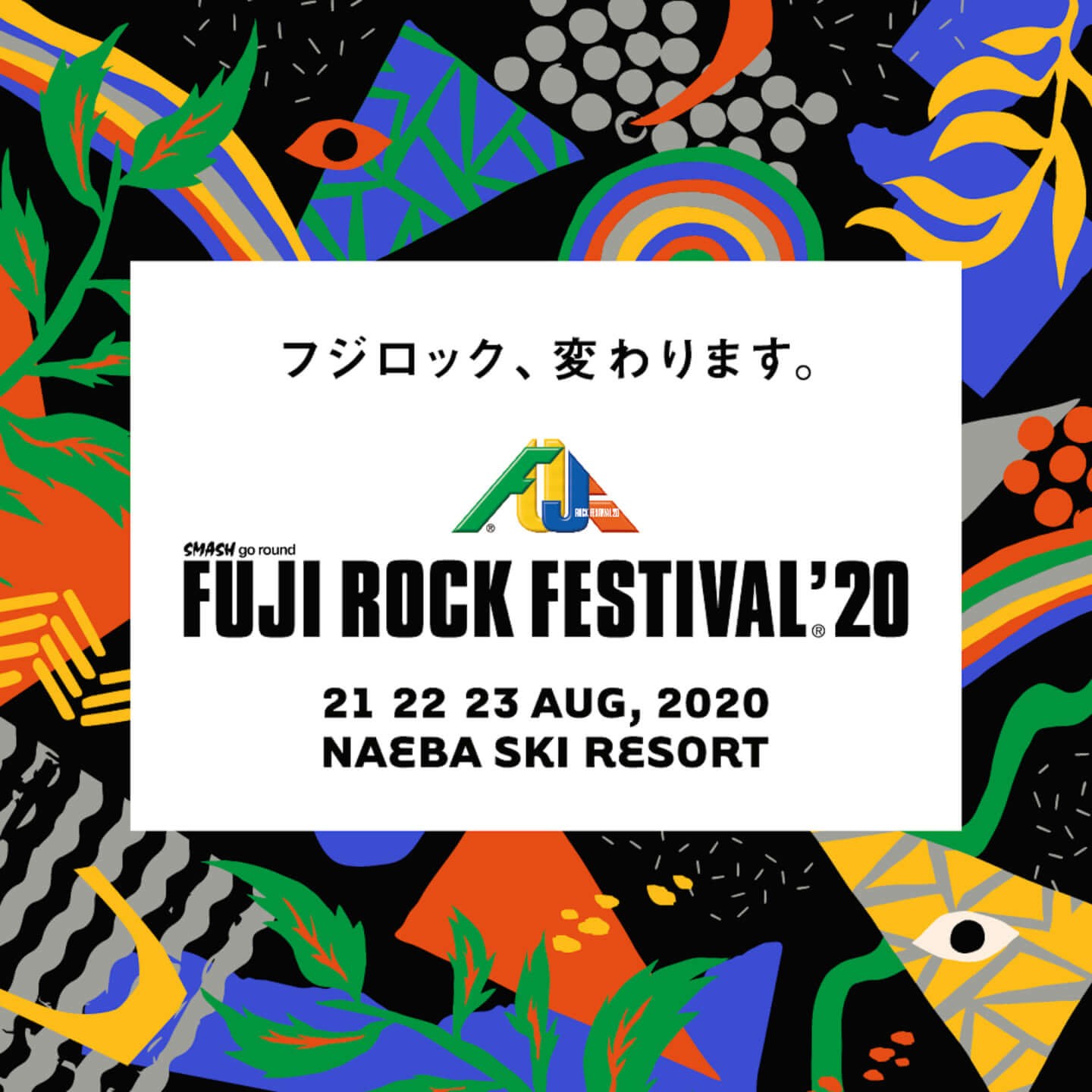 FUJI ROCK FESTIVAL