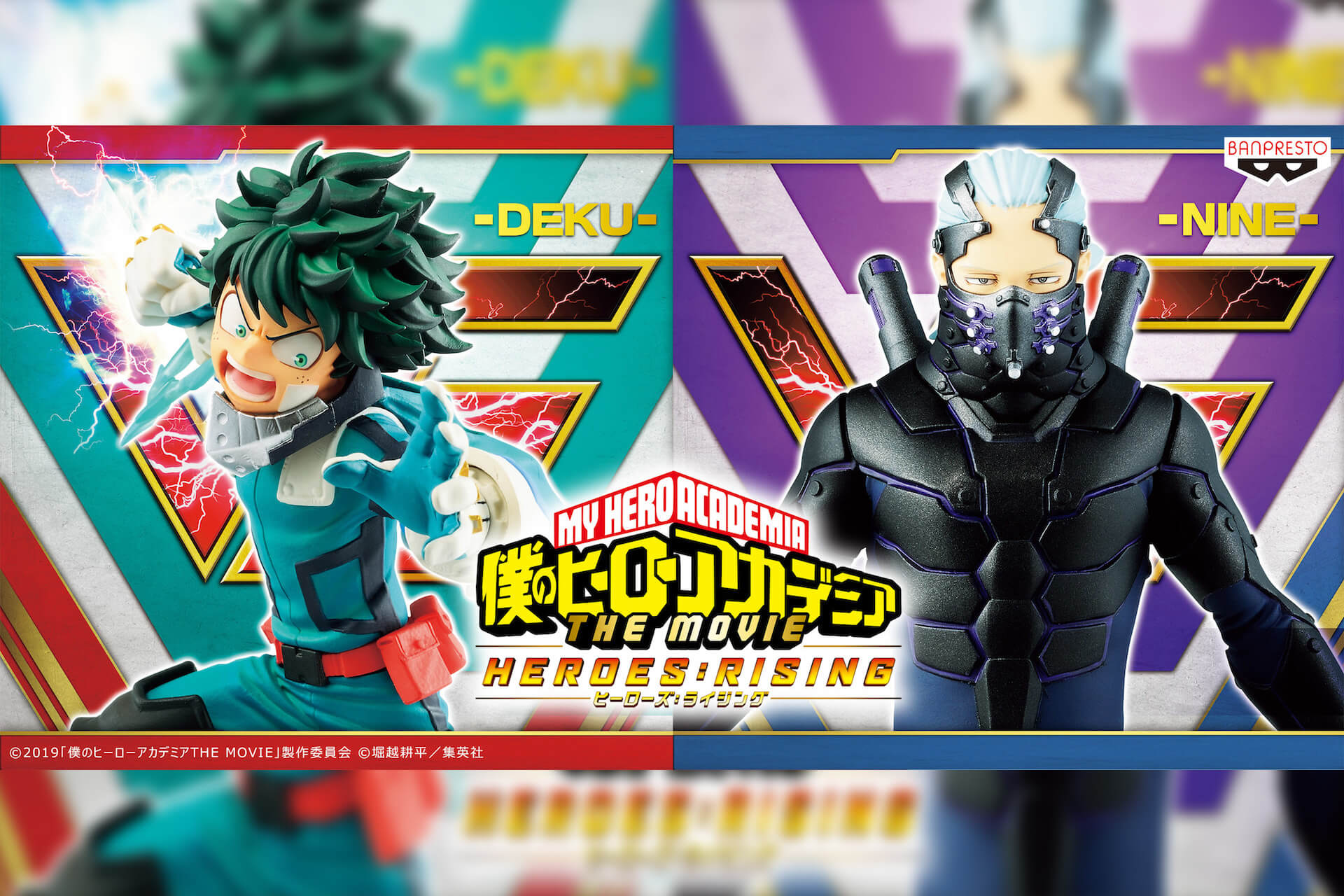 緑谷出久、ナインらが手のひらサイズに！劇場版『僕のヒーロー