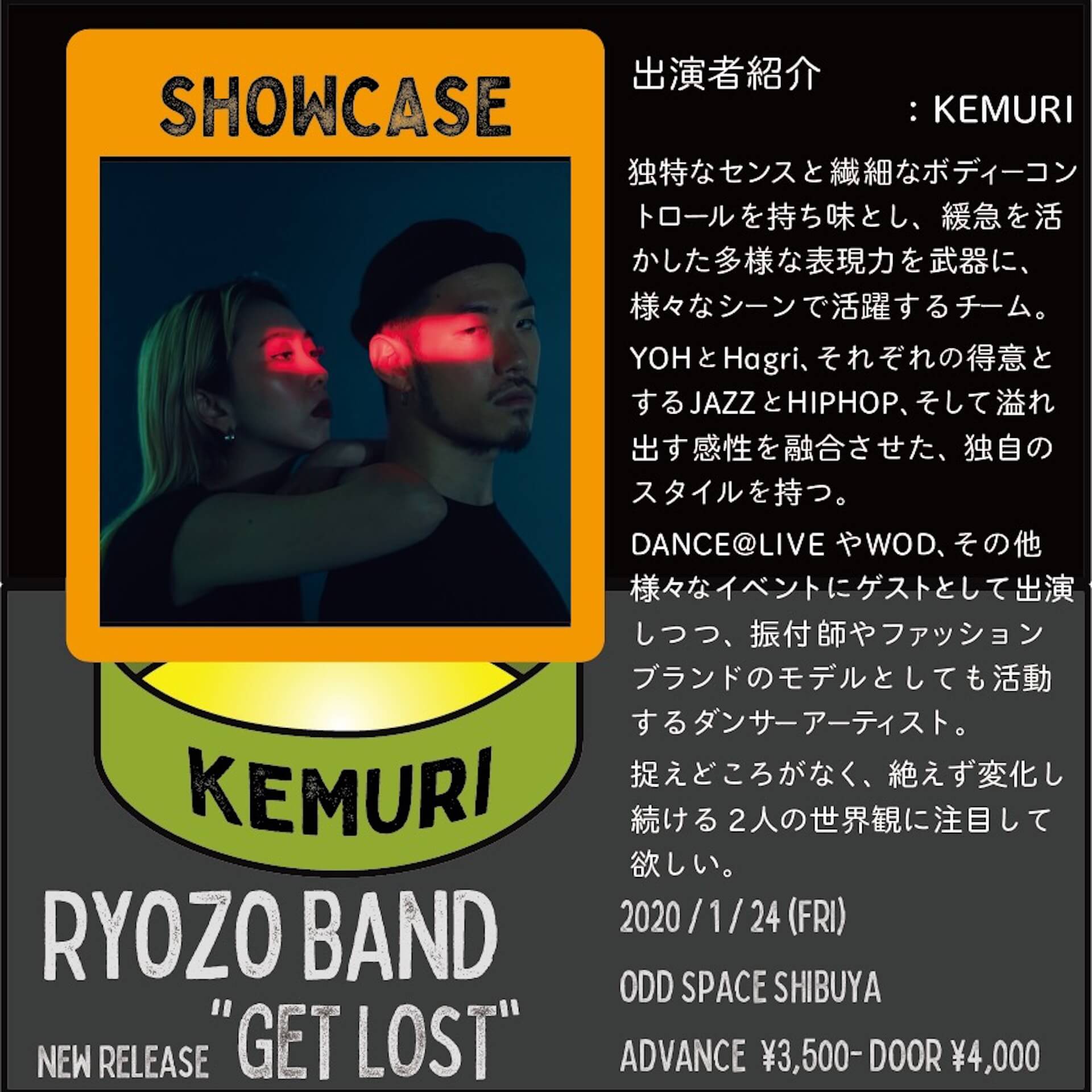 RYOZO BAND『Get Lost』LP＆CDリリースパーティーがSPACE ODDで開催！JUN “JxJx” SAITO、DJ Minnesotahら登場 music200114_ryozobandreleaseparty_04