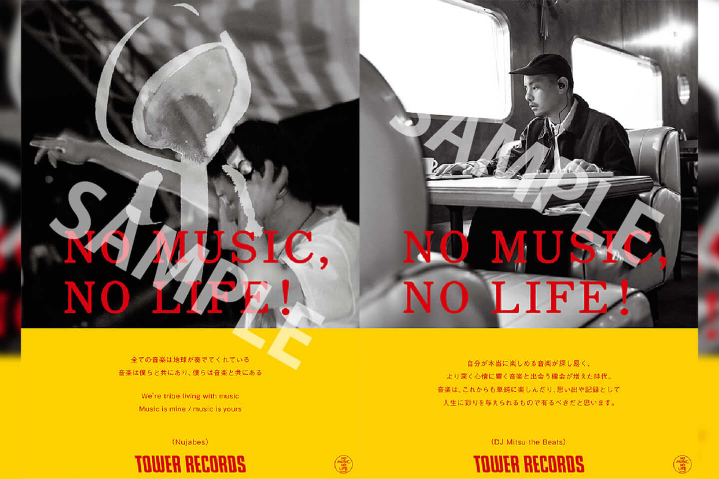 NO MUSIC, NO LIFE.