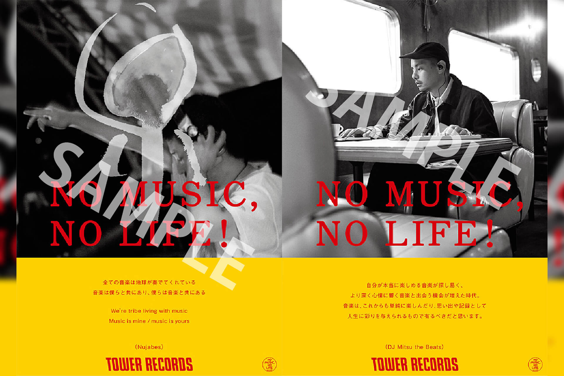 タワーレコード「NO MUSIC, NO LIFE.」ポスターシリーズにNujabesとDJ Mitsu the Beatsが初登場｜ポスターの先着プレゼントも決定  | Qetic