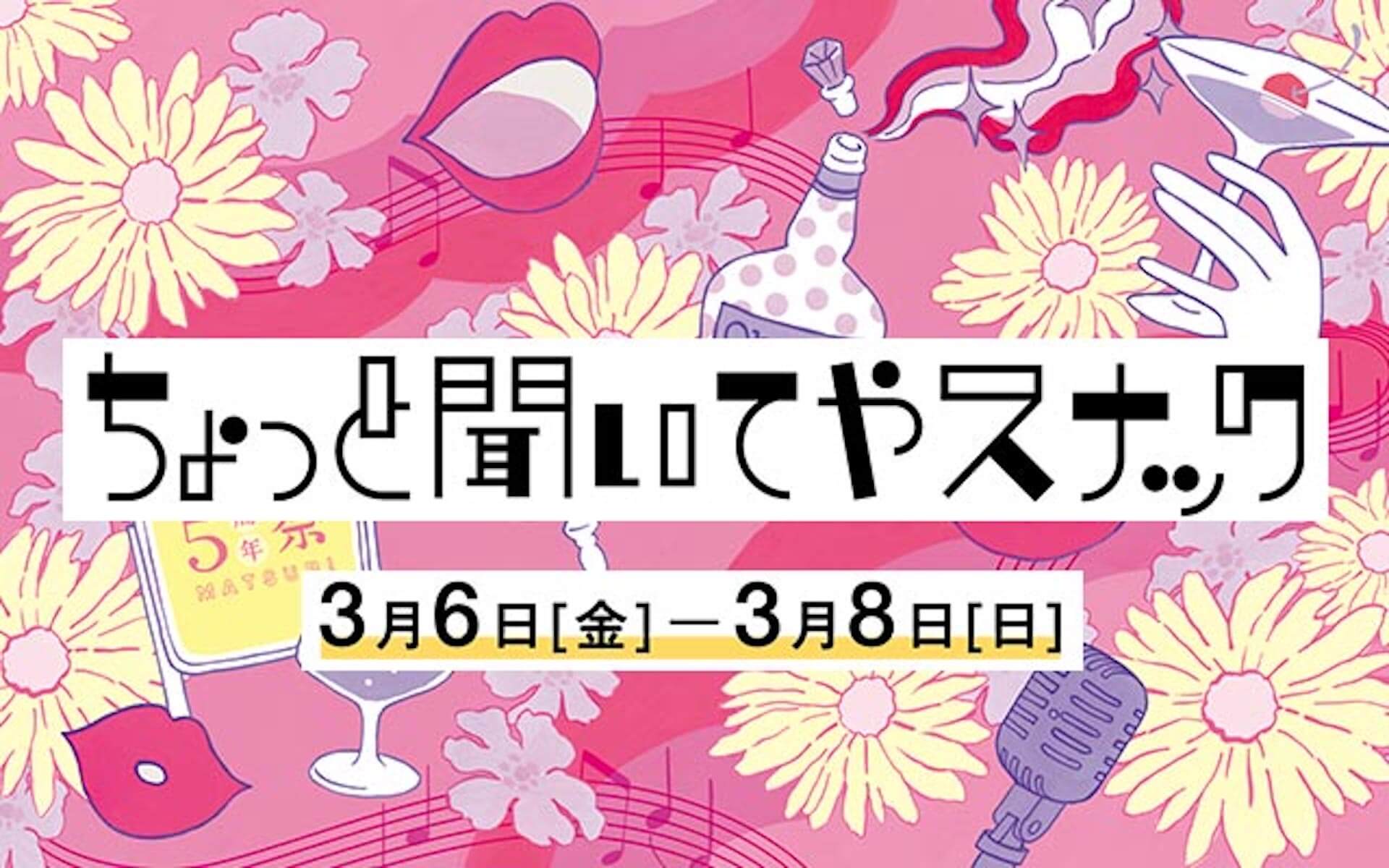 ルクア大阪の5周年祭