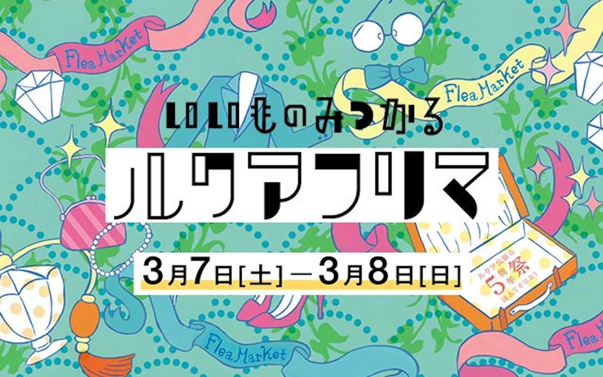 ルクア大阪の5周年祭