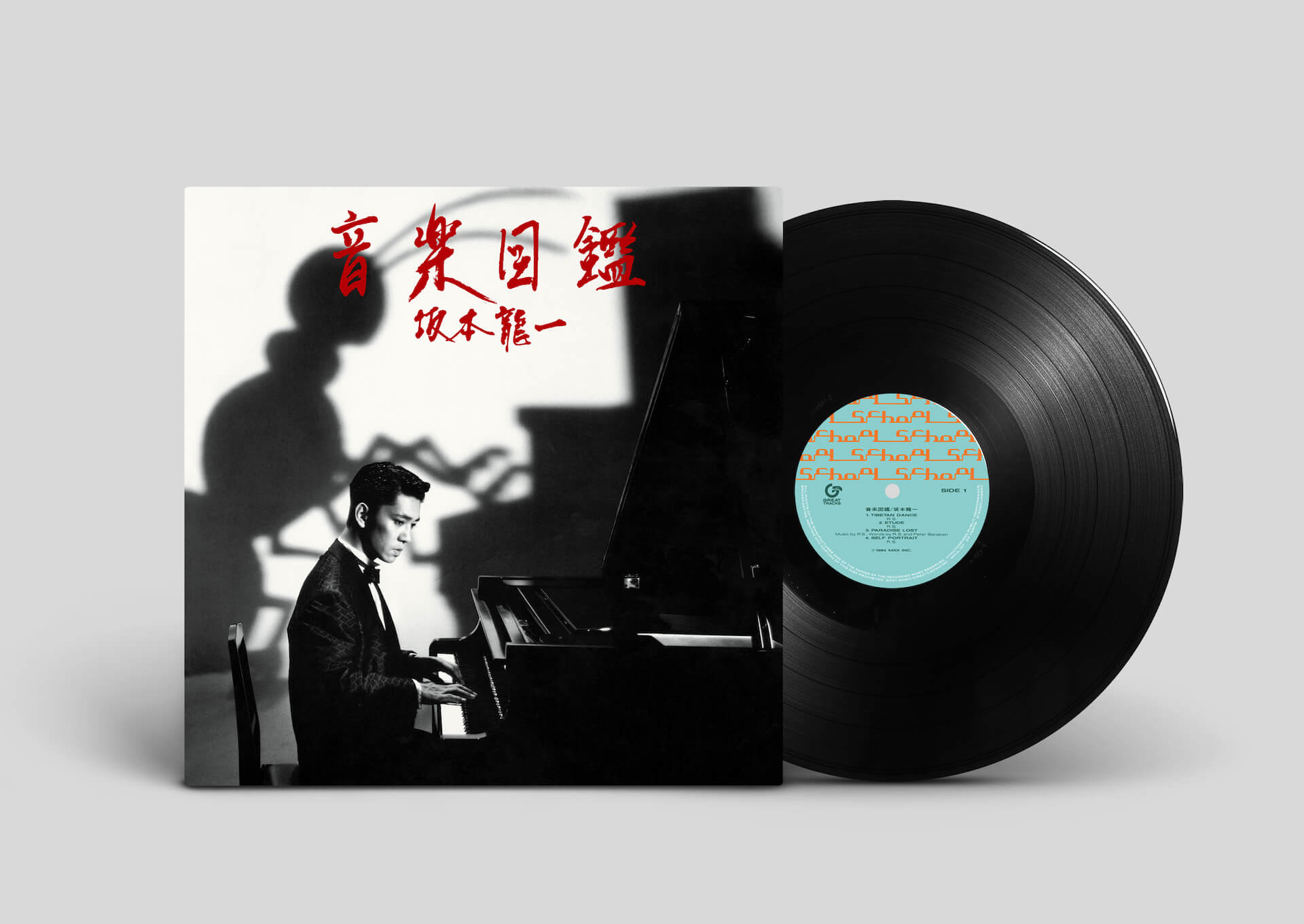 時代を超えた“音楽の図鑑”｜坂本龍一が1984年にリリースした『音楽図鑑』がアナログレコードで復刻！ | Qetic