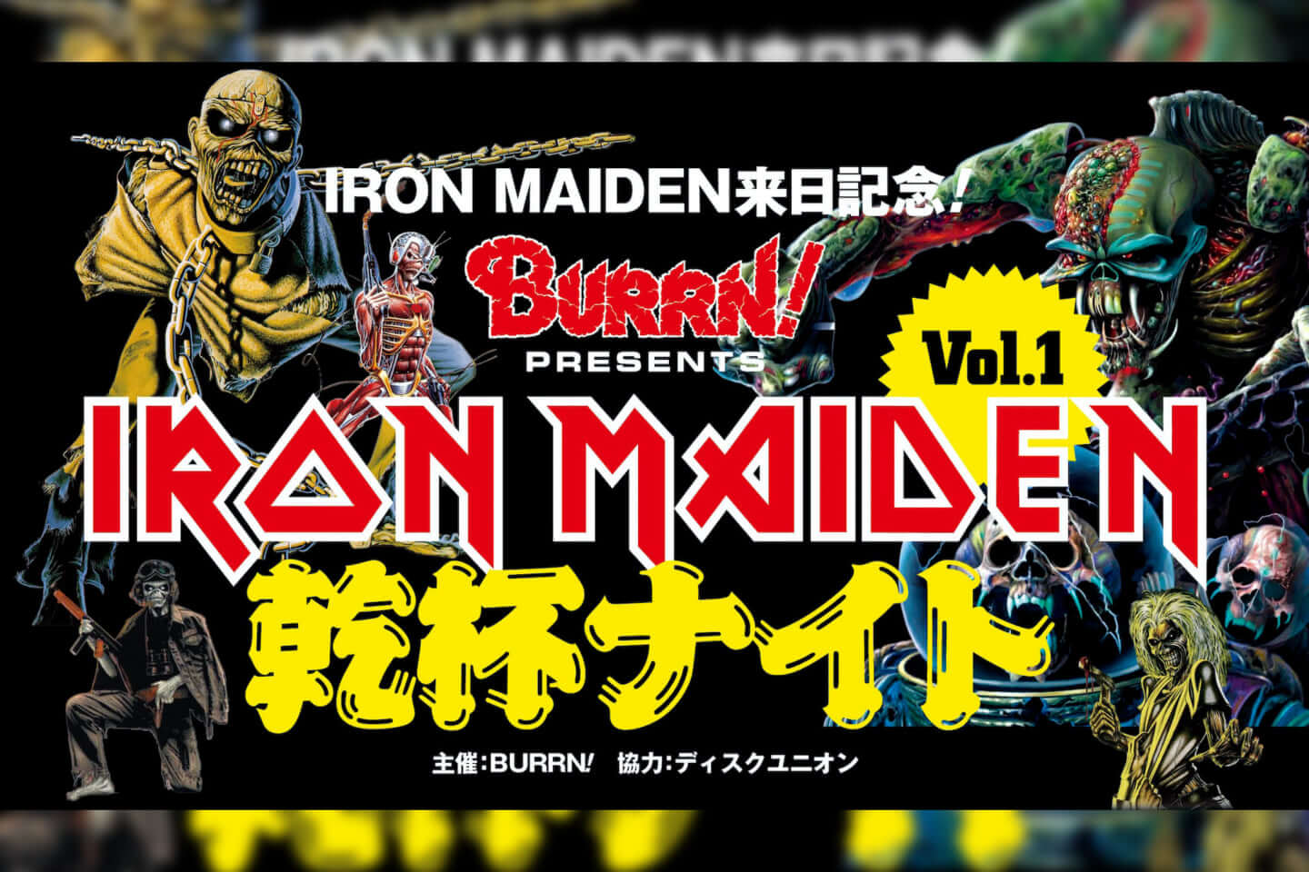 IRON MAIDEN × BURRN！　