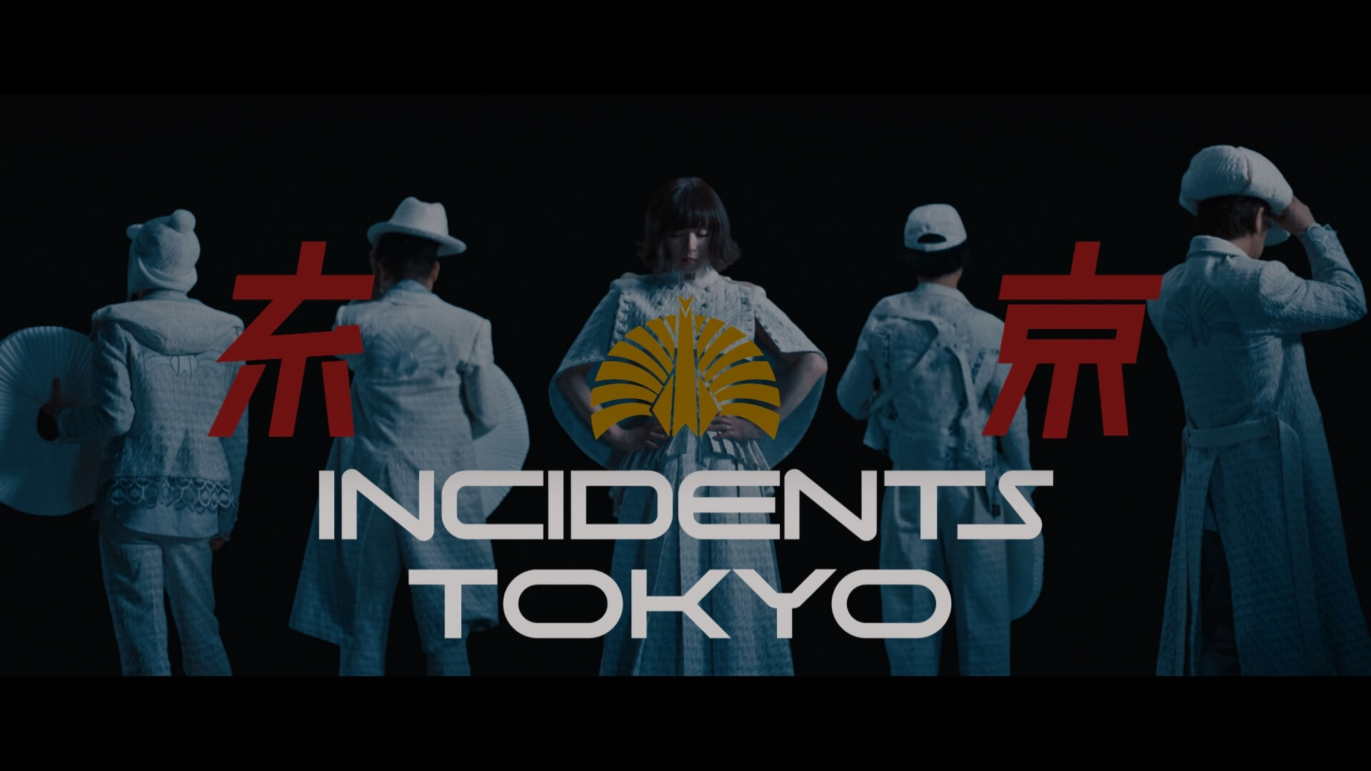 東京事変が「永遠の不在証明」のMVを公開「東京タワー2020階。彼らのアジトからお届けします！」 music200402-tokyoincident-2