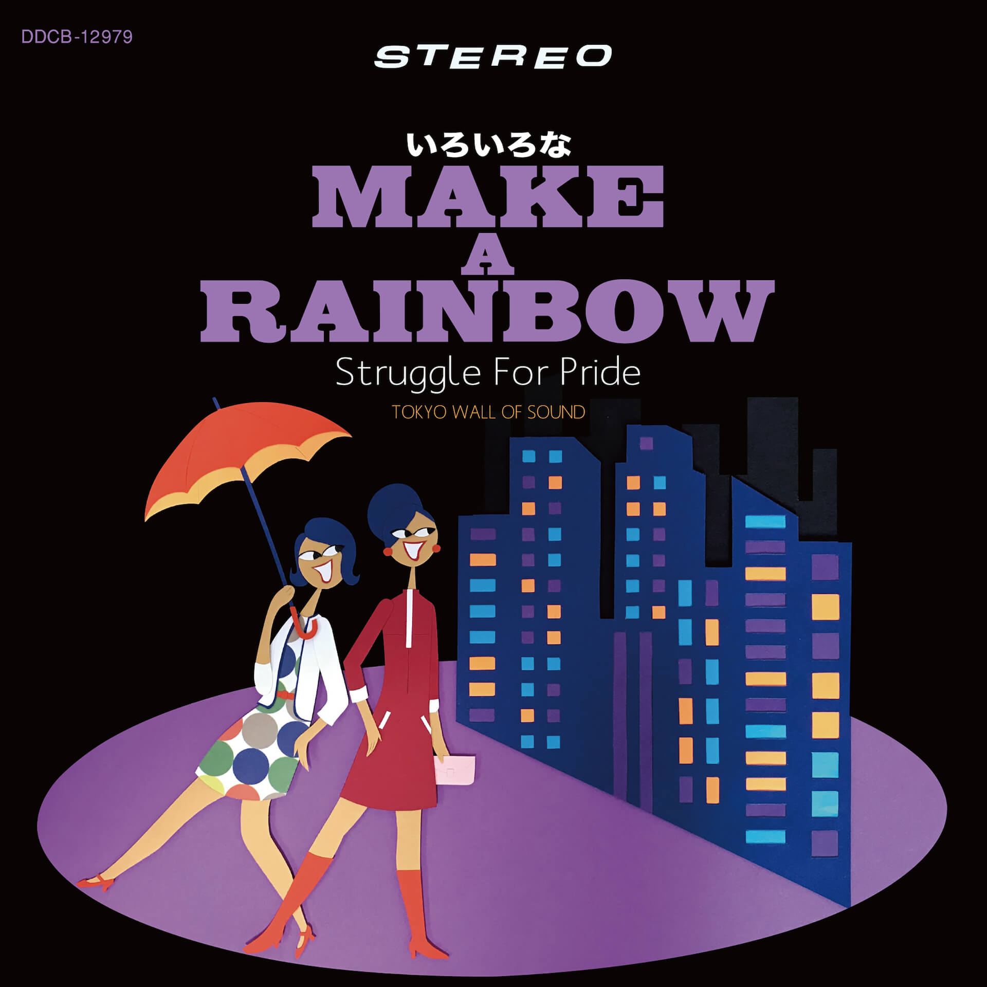STRUGGLE FOR PRIDEが最新リミックスEP『いろいろなMAKE A RAINBOW.』を限定生産リリース｜tofubeats、Slowlyらが参加 music200409_sfp_2