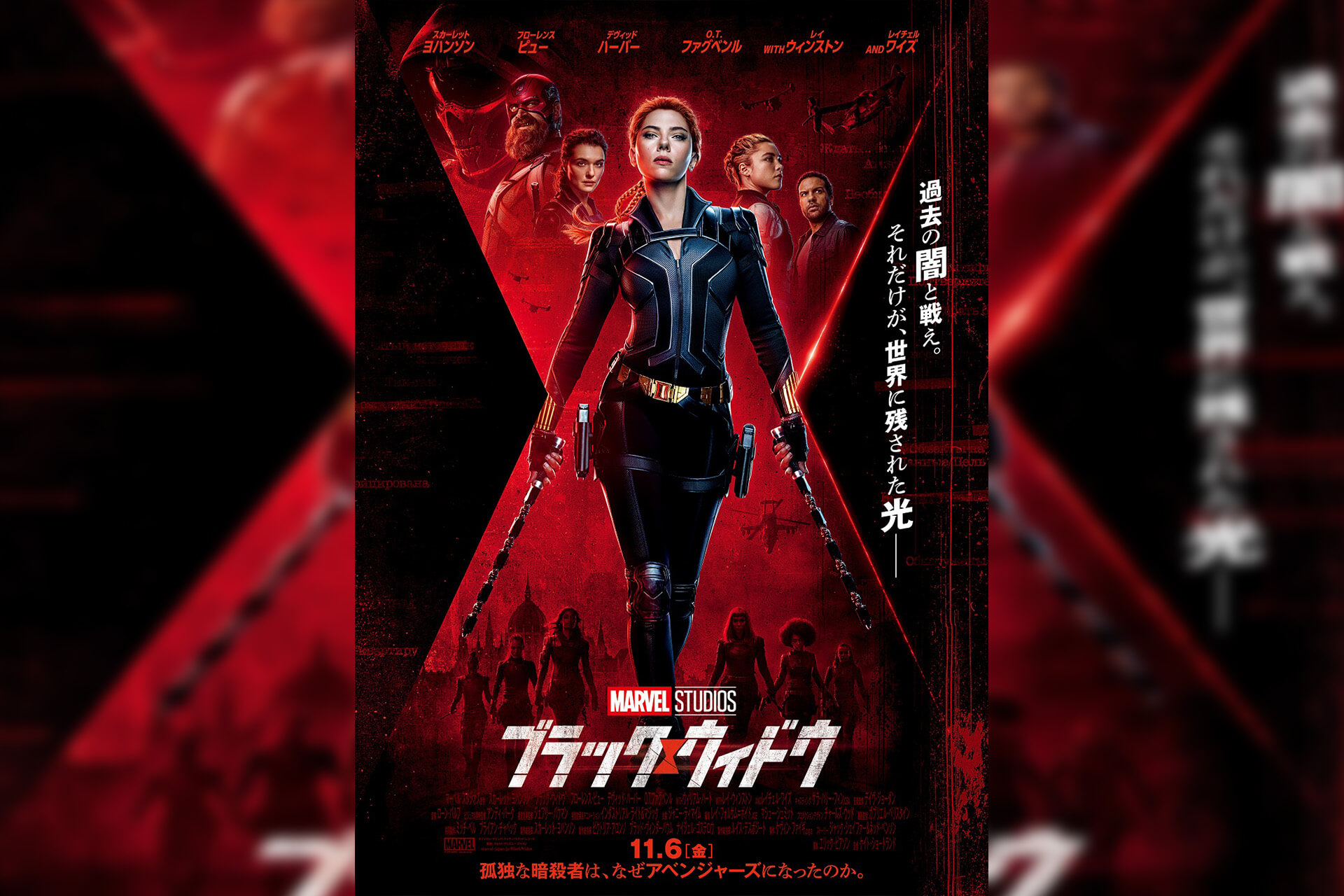 MONDO ブラックウィドウ　シルクスクリーン ポスター　スカーレットヨハンソン ブラック・ウィドウ』本予告＆ポスター スカーレット