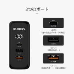 PHILIPS モバイルバッテリー充電器