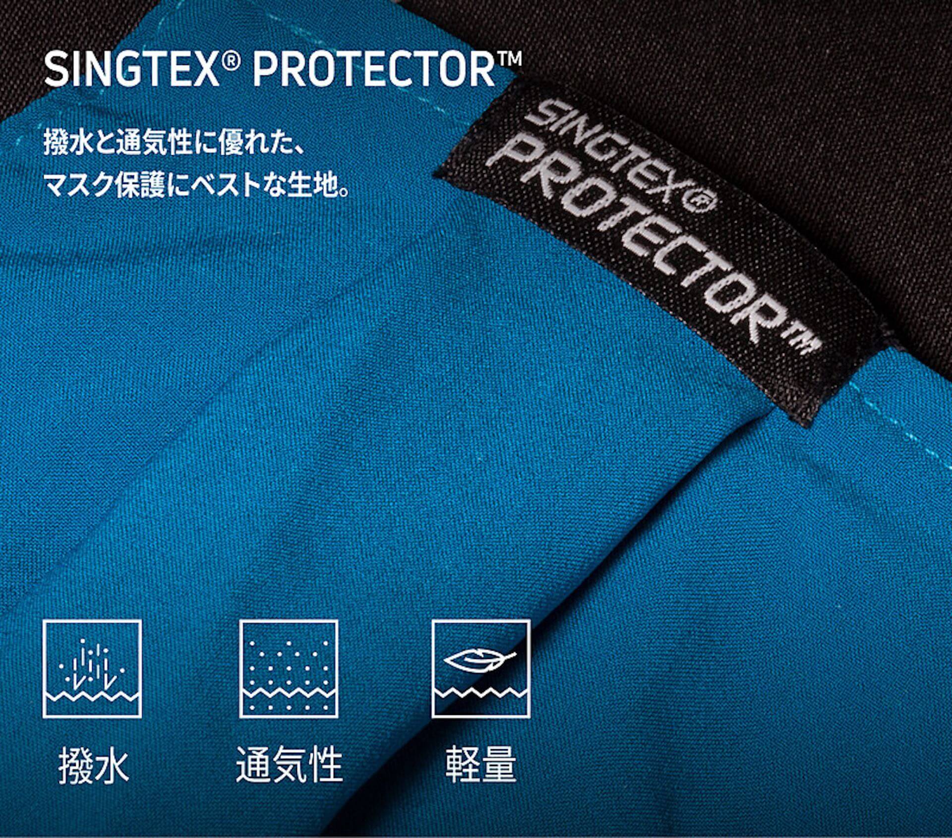 洗濯可能な高性能マスクカバー『SINGTEX PROTECTOR＋』に新色追加！防菌・防臭・撥水性を実現 tech200428_singtexprotector_15