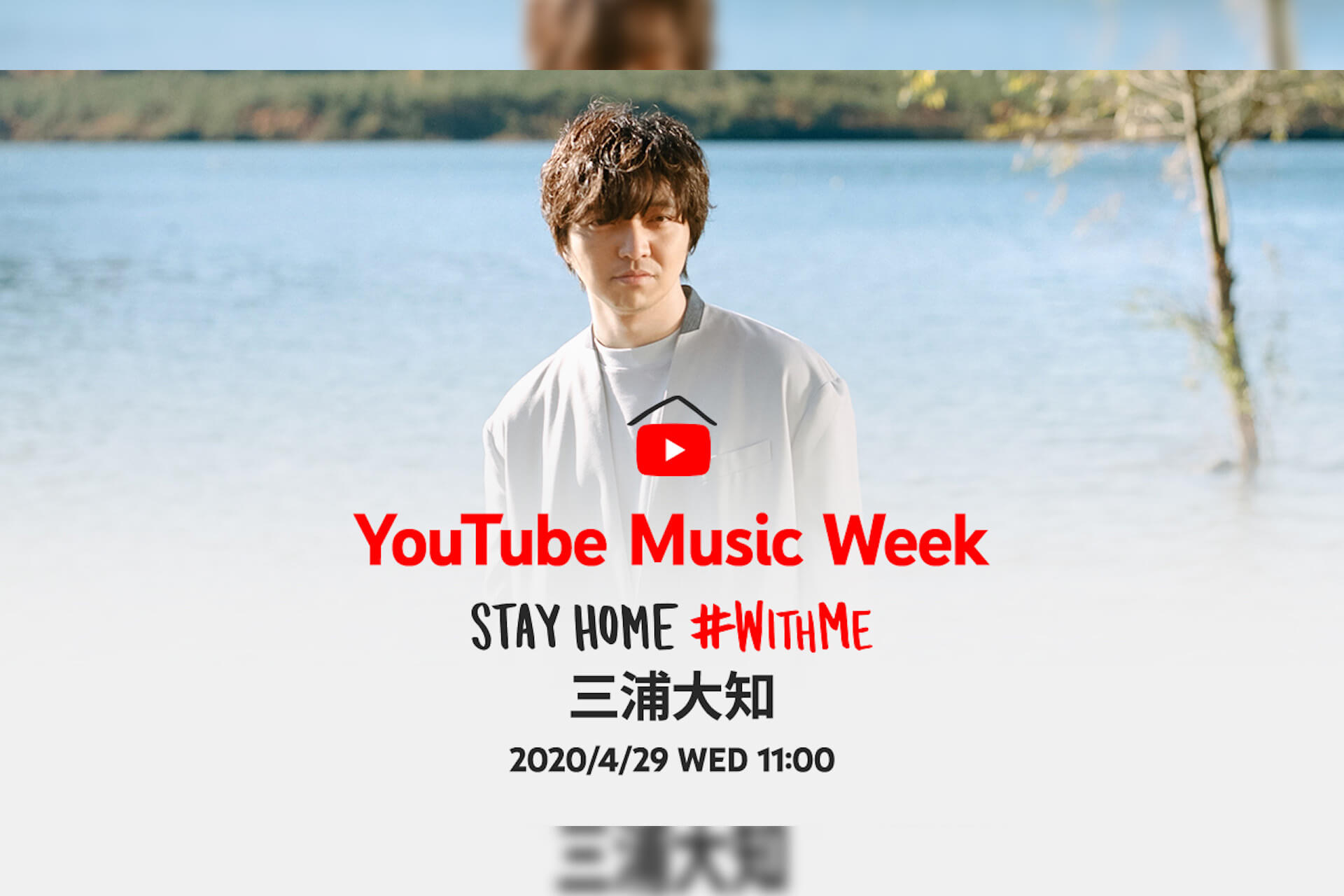 三浦大知、圧巻のツアーファイナル映像がYouTubeにて期間限定無料公開