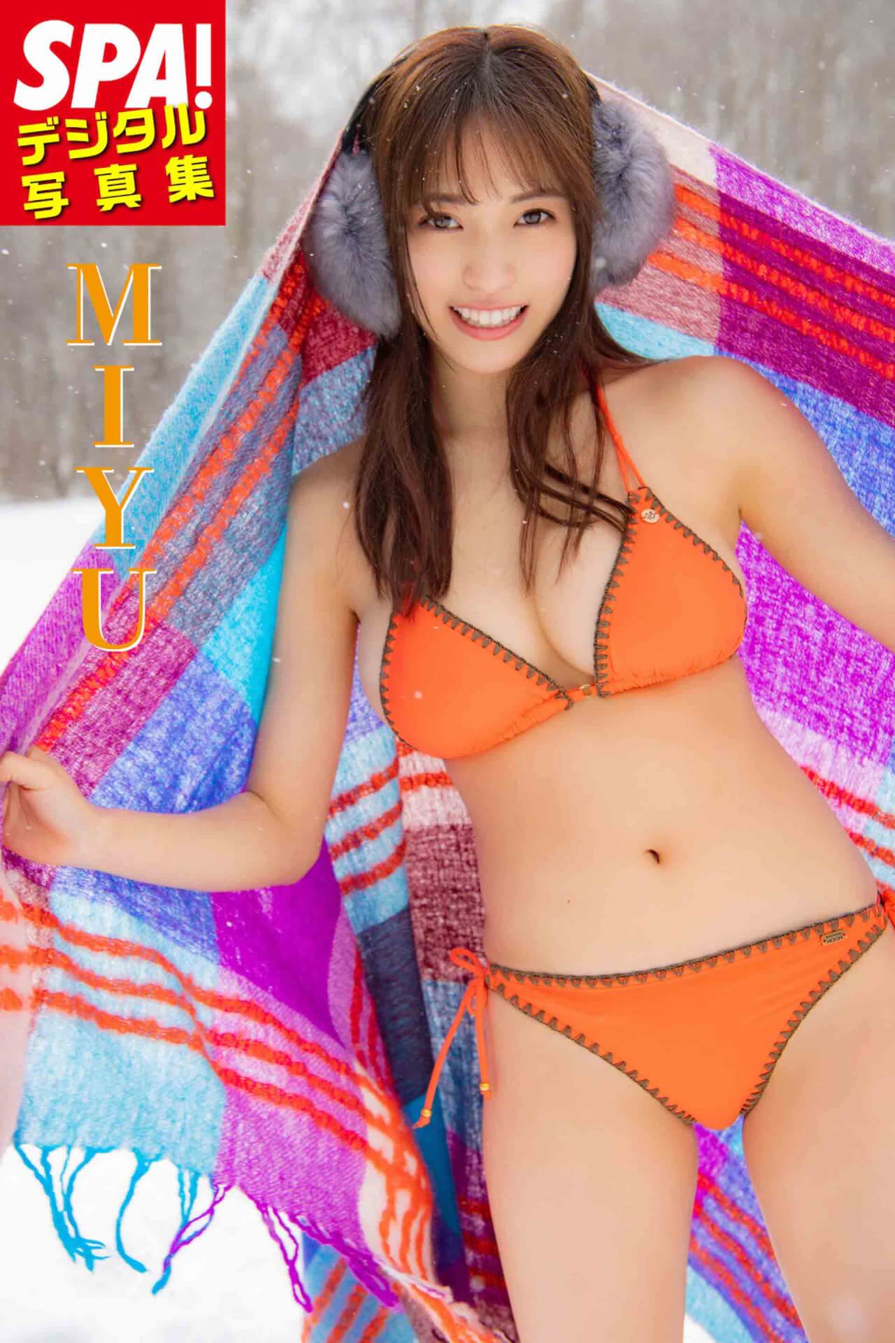Miyuが雪山グラビアでパーフェクトボディを披露 最新デジタル写真集 Spa デジタル写真集 Miyu が発売 Qetic