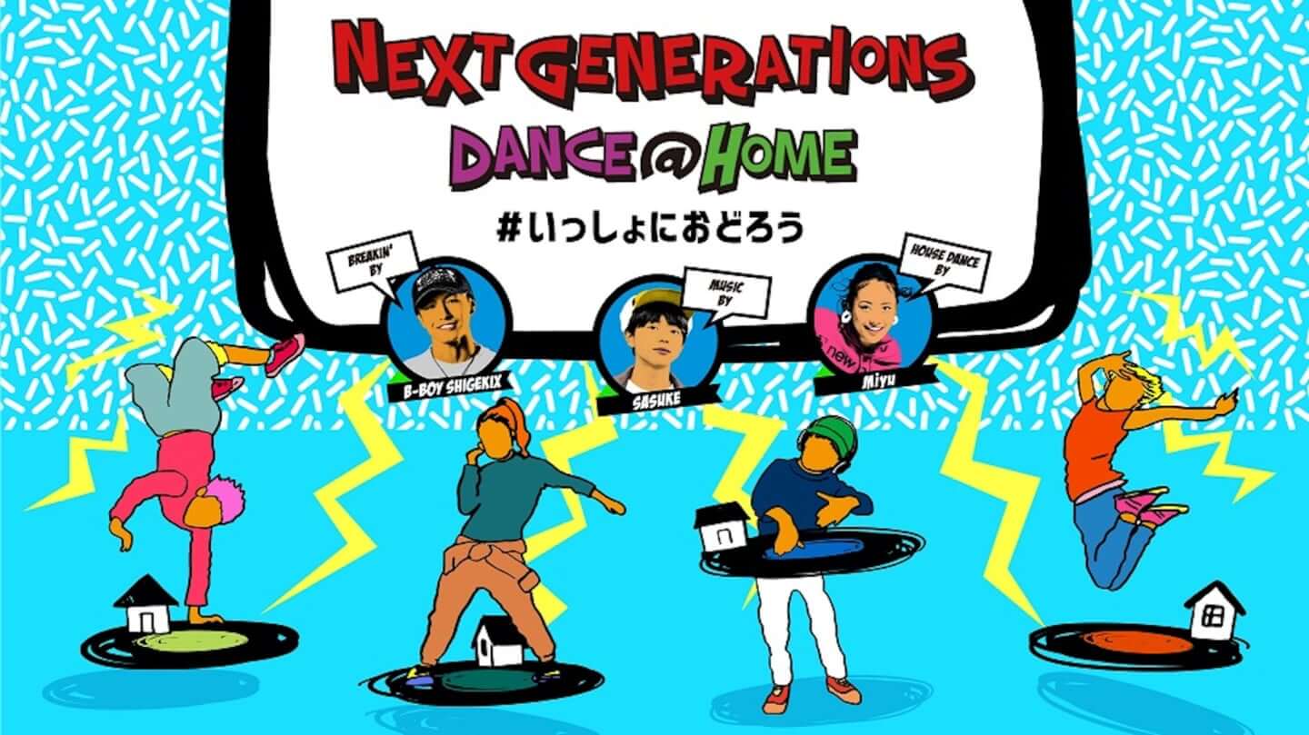 Next Generations Dance