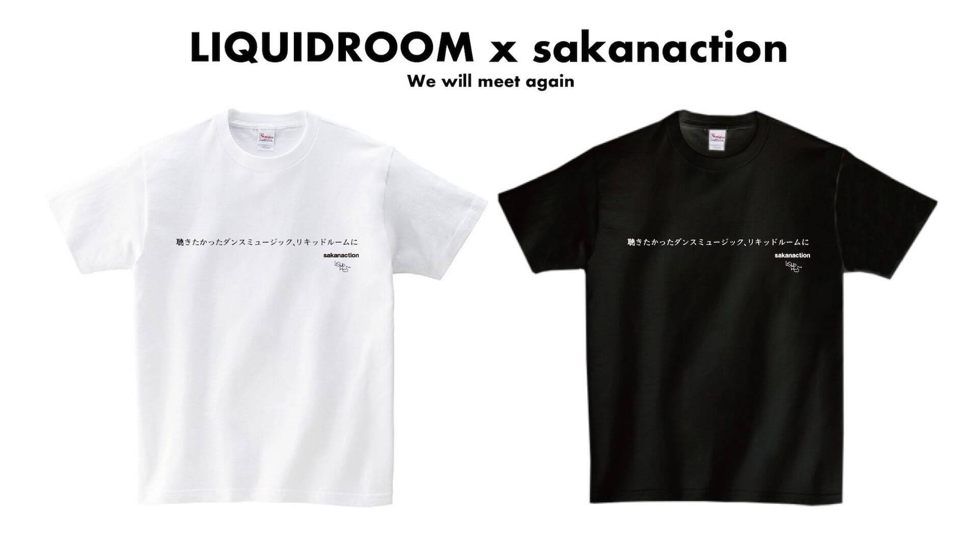 サカナクション × LIQUIDROOMのメッセージ・コラボ・Tシャツ、もちろん ...