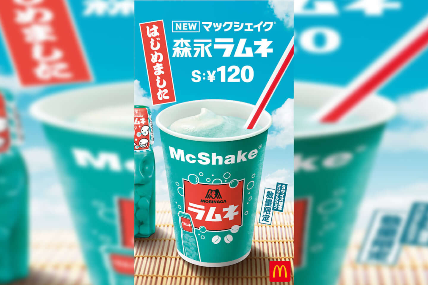 マクドナルド