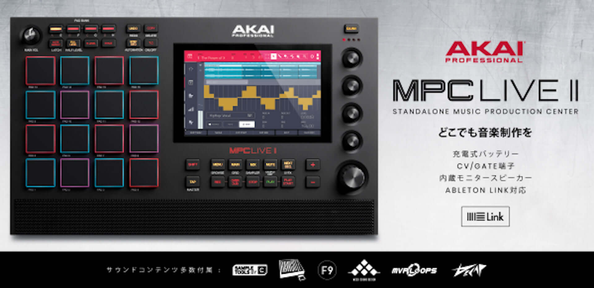 Akai Professional初のスピーカー内蔵MPC『MPC Live II』が登場！ソフトウェアアップデートもリリース | Qetic