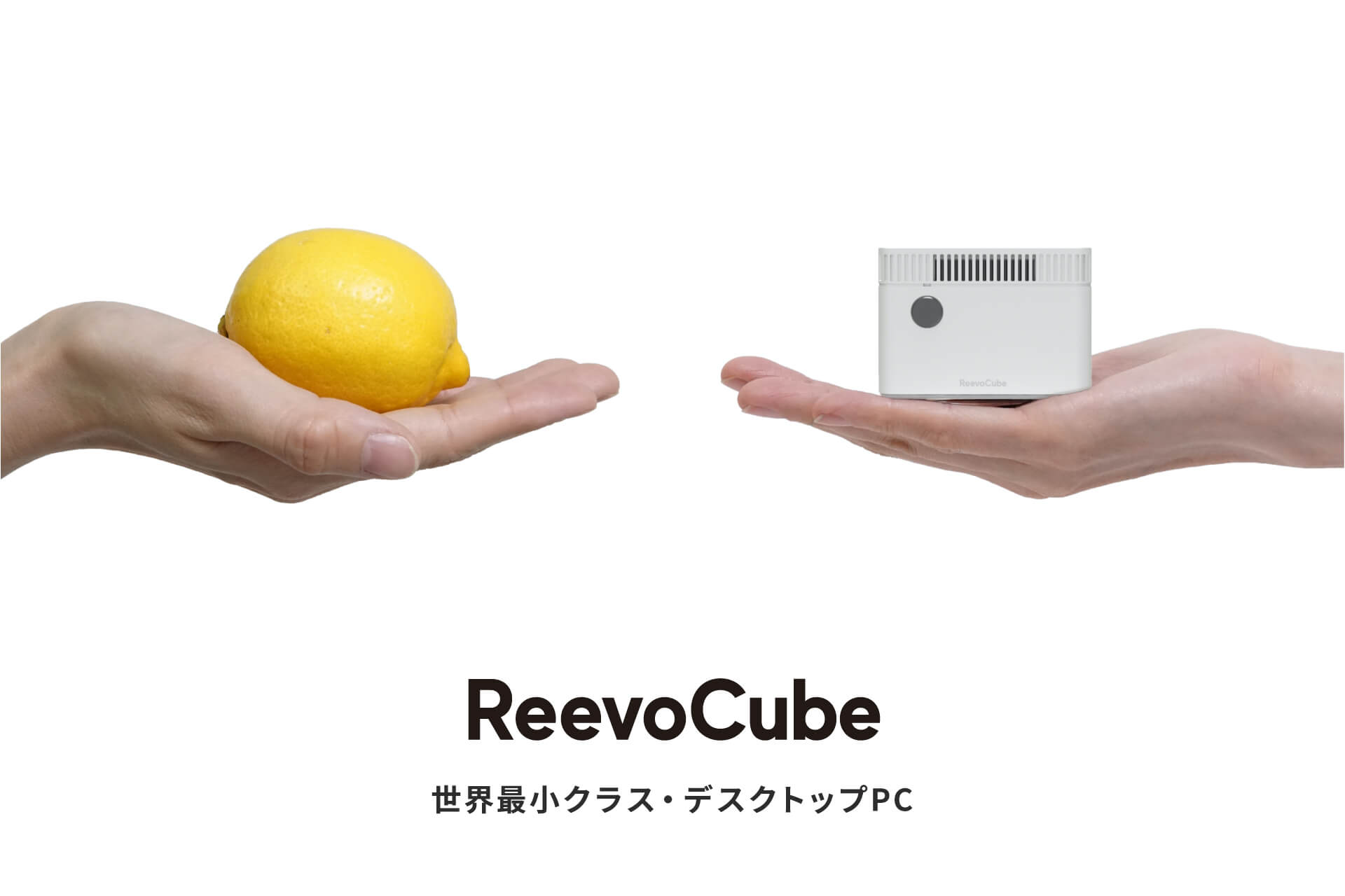 世界最小クラスのPC『ReevoCube』 cube1.119-16-9.png?ixlib=rails