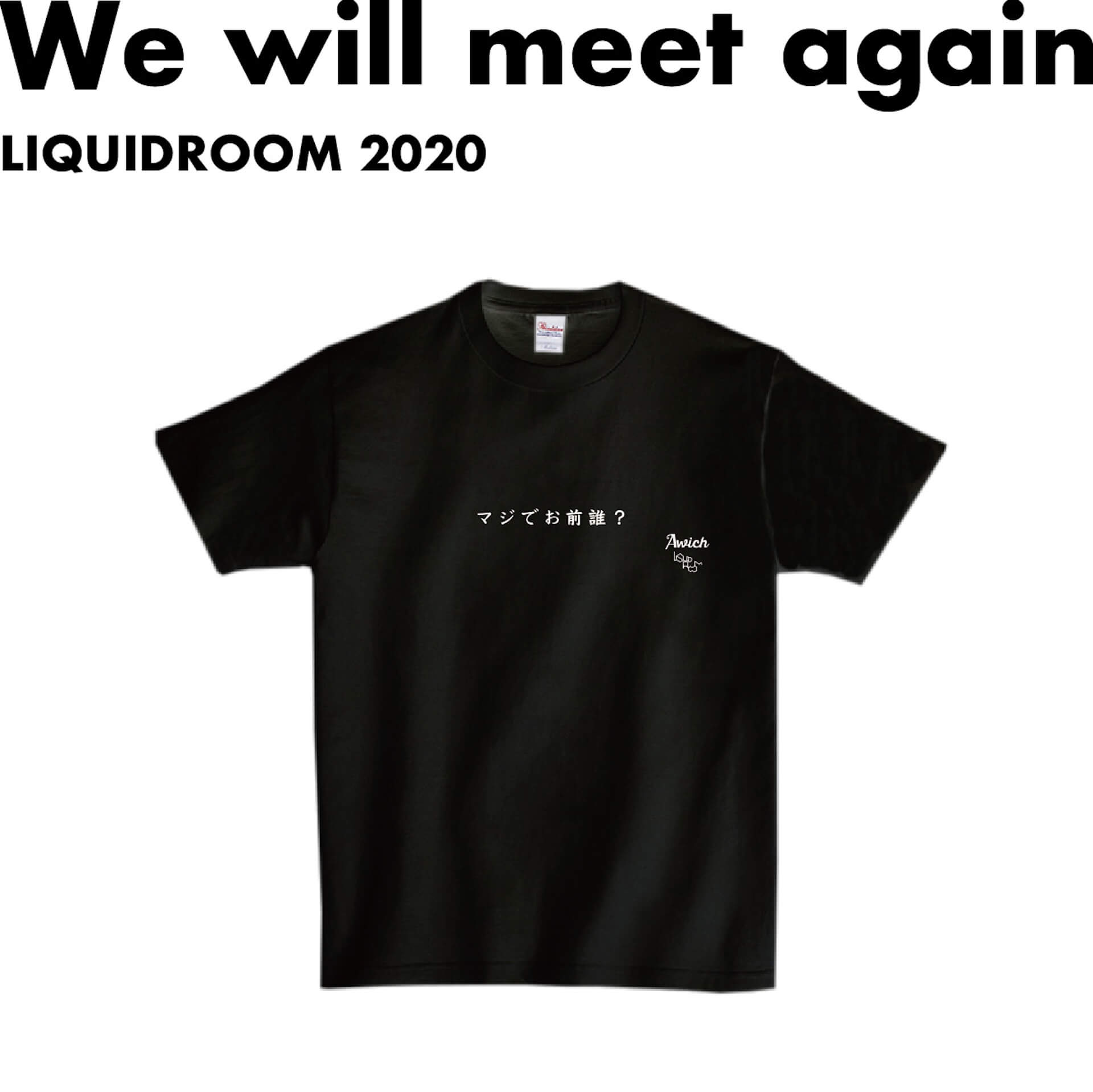 Awich、世に問う「お前誰T」　LIQUIDROOMとアーティストたちによるメッセージTシャツ・プロジェクト〈We will meet again〉より発表 music200529-liquidroom-awich-1