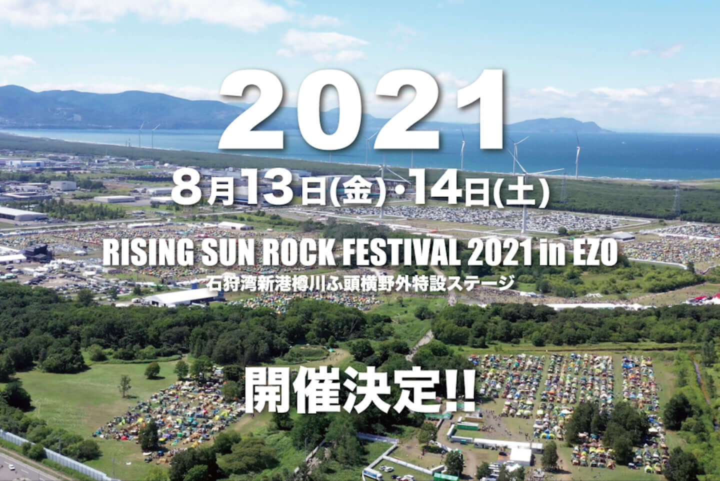 ©︎RISING SUN ROCK FESTIVAL