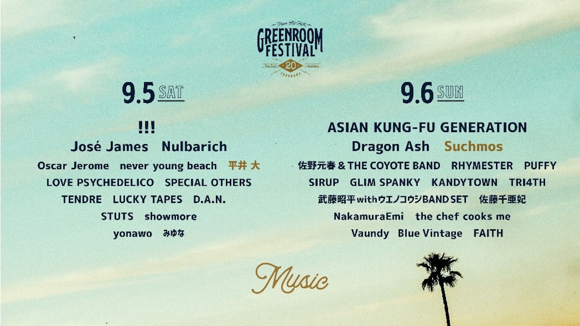 ＜GREENROOM FESTIVAL’20＞の日割りが発表！Suchmos、平井大の出演も決定 music200608_greenroomfestival_1