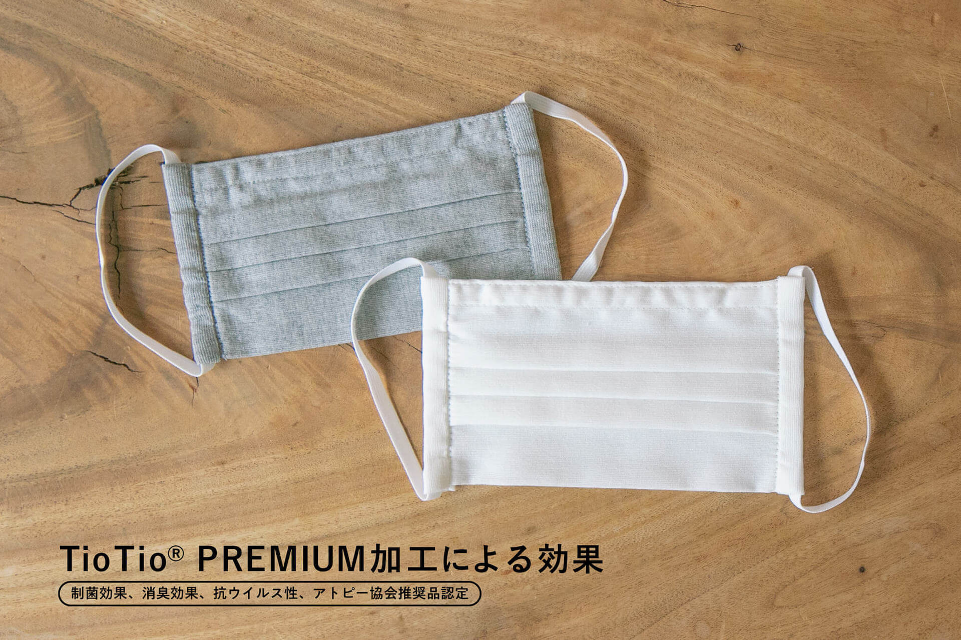 夏でも快適 ほぼ日より ビワコットンのマスク 発売決定 肌に優しい制菌 消臭 抗ウイルス加工 Qetic