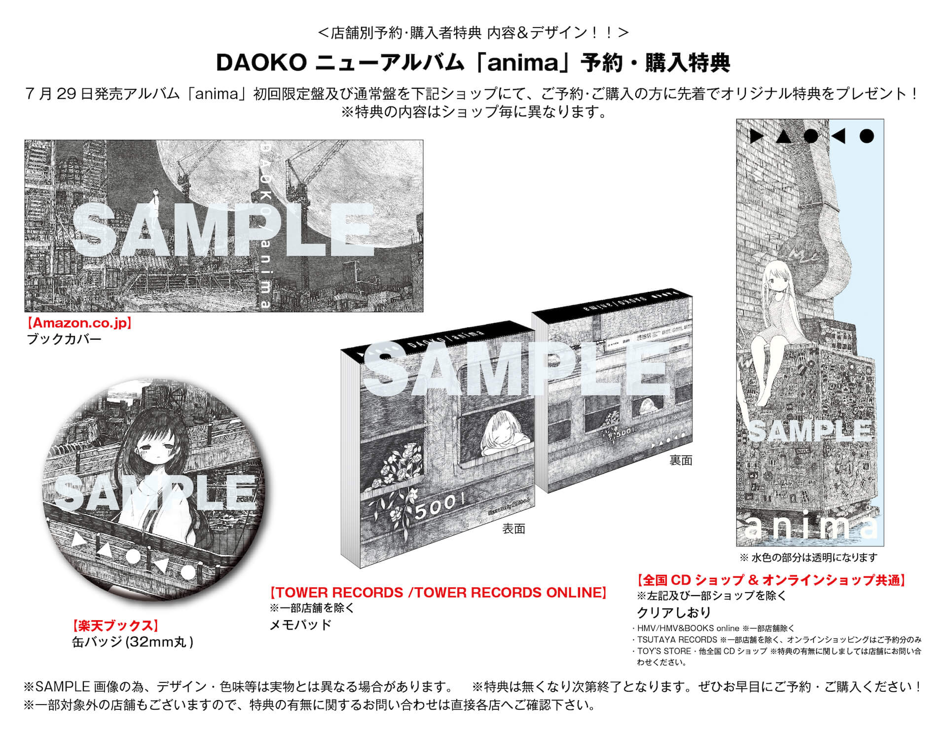 SUPER DOMMUNEでDAOKOが4thアルバム『anima』のリリースを記念した最新鋭ARライブを配信決定！ music200617_daoko_superdommune_6