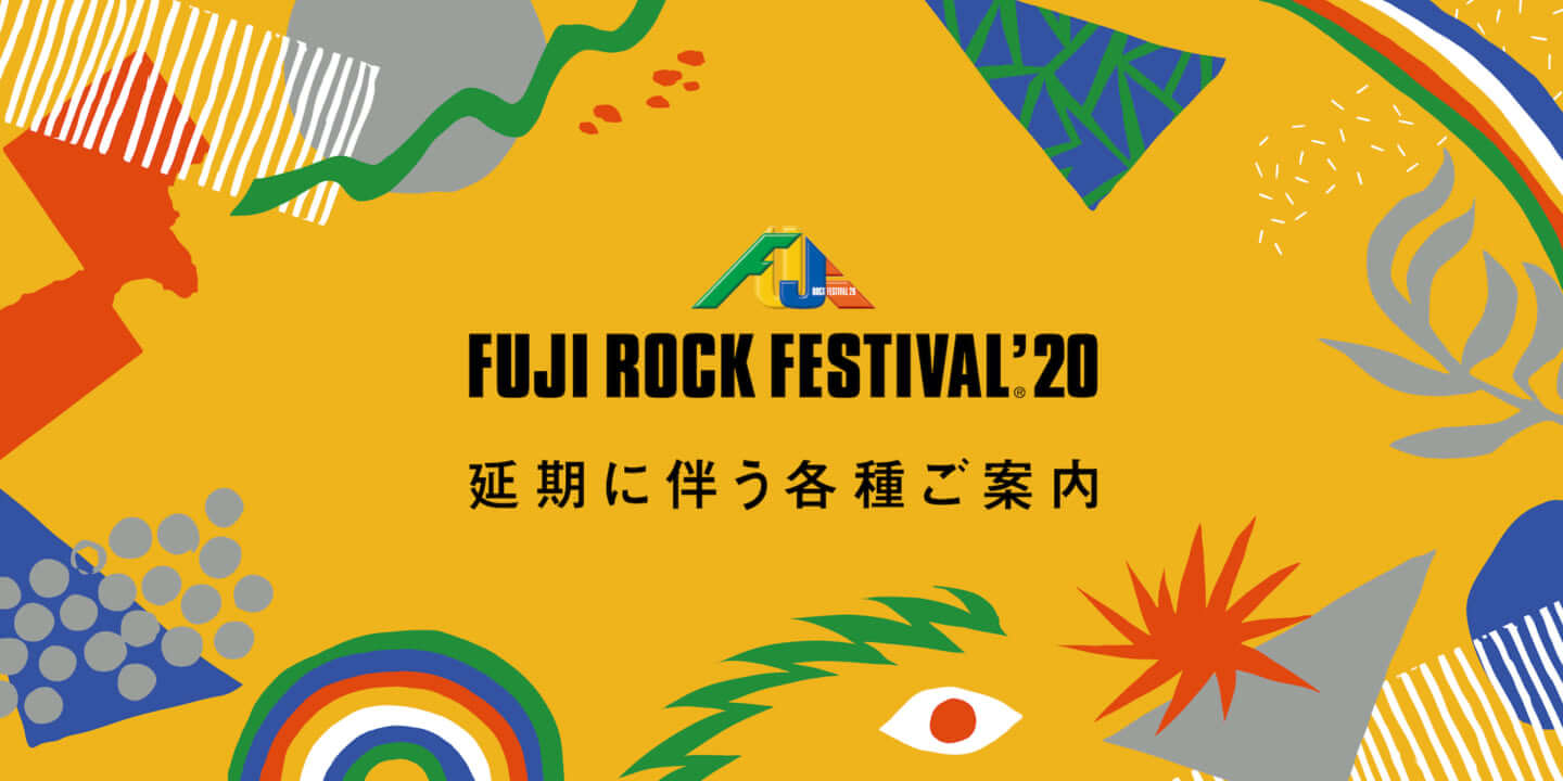 FUJI ROCK FESTIVAL