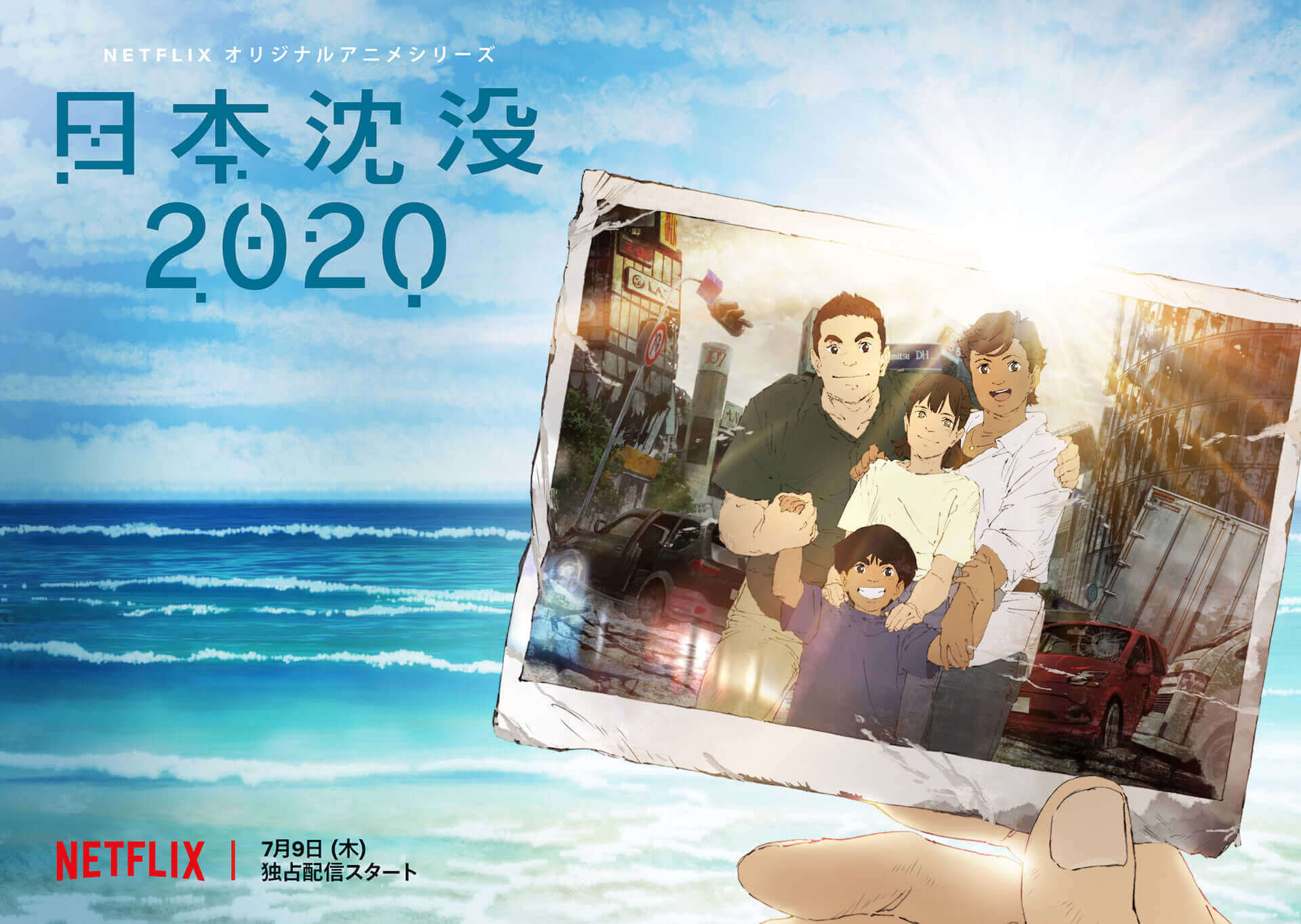 Netflixにて『日本沈没2020』来月ついに配信開始｜『トランスフォーマー：ウォー・フォー・サイバトロン・トリロジー』をはじめ7月スタートオリジナルアニメを一挙紹介！ 6a3fea2f860b965e604a07c18997c957-1920x1364