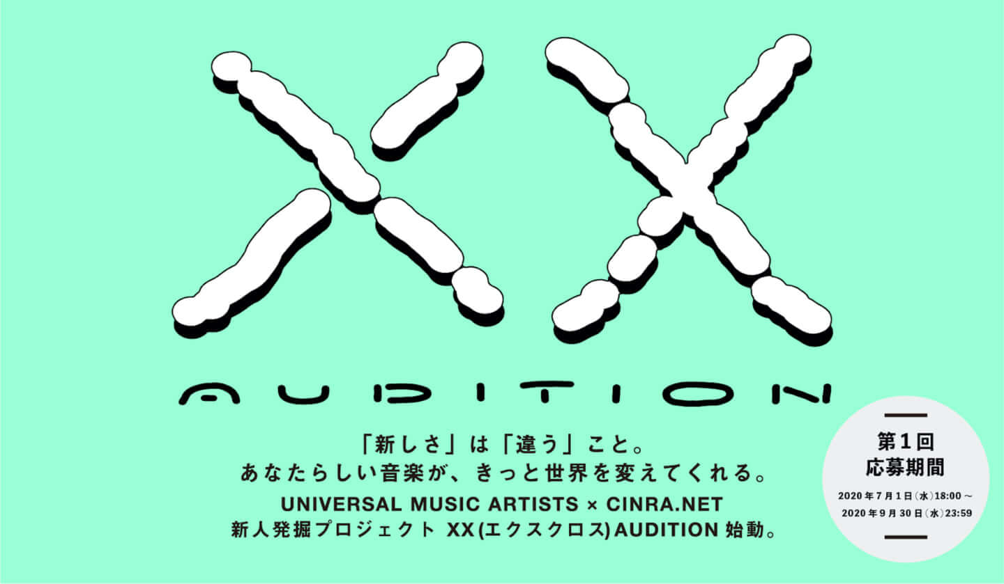 XX AUDITION