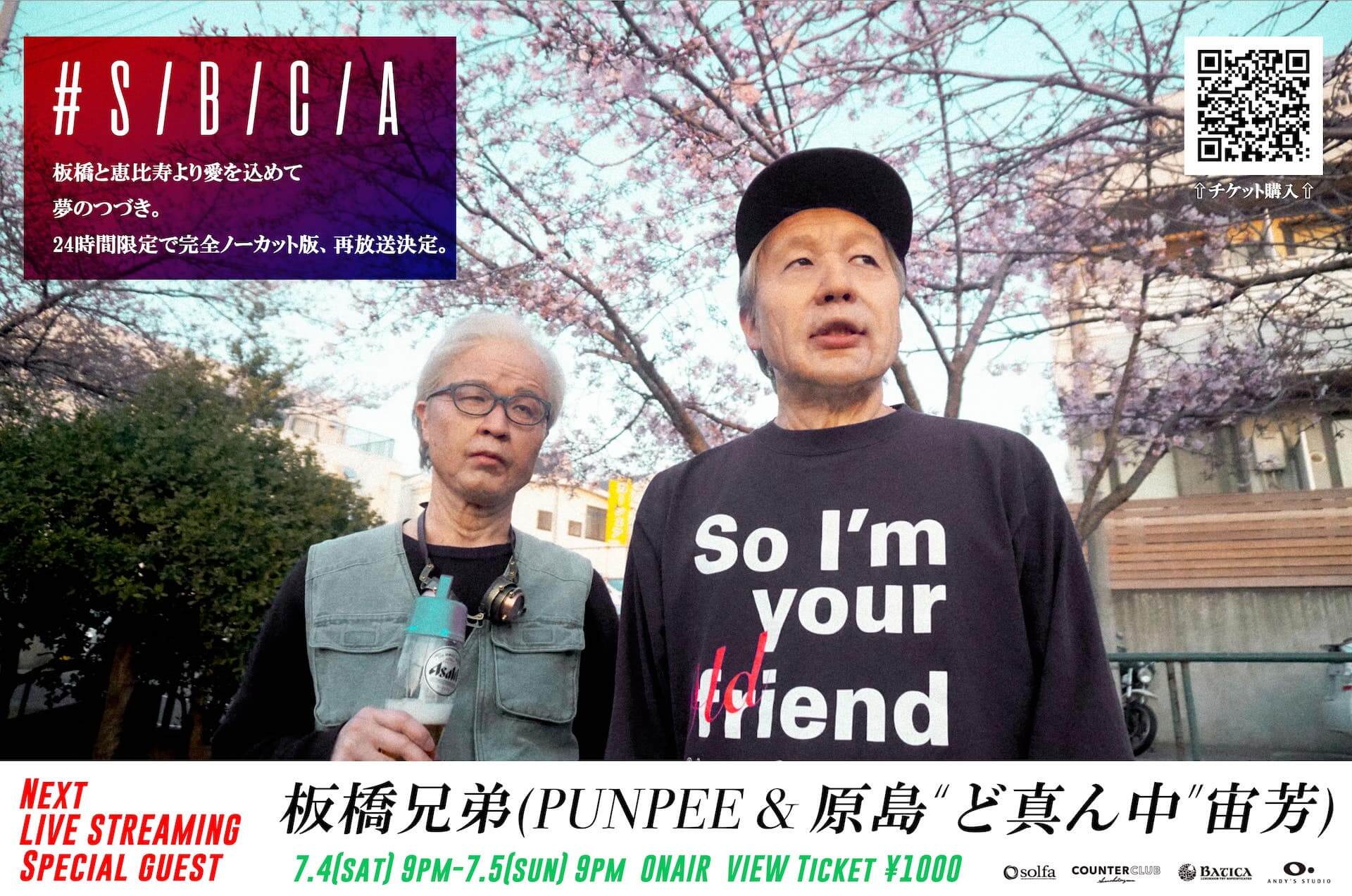 PUNPEE 板橋→松本 パンピー 板橋兄弟 MIXCD PUNPEE＆原島“ど真ん中”宙芳による板橋兄弟出演の＜＃S／B／C／A＞完全