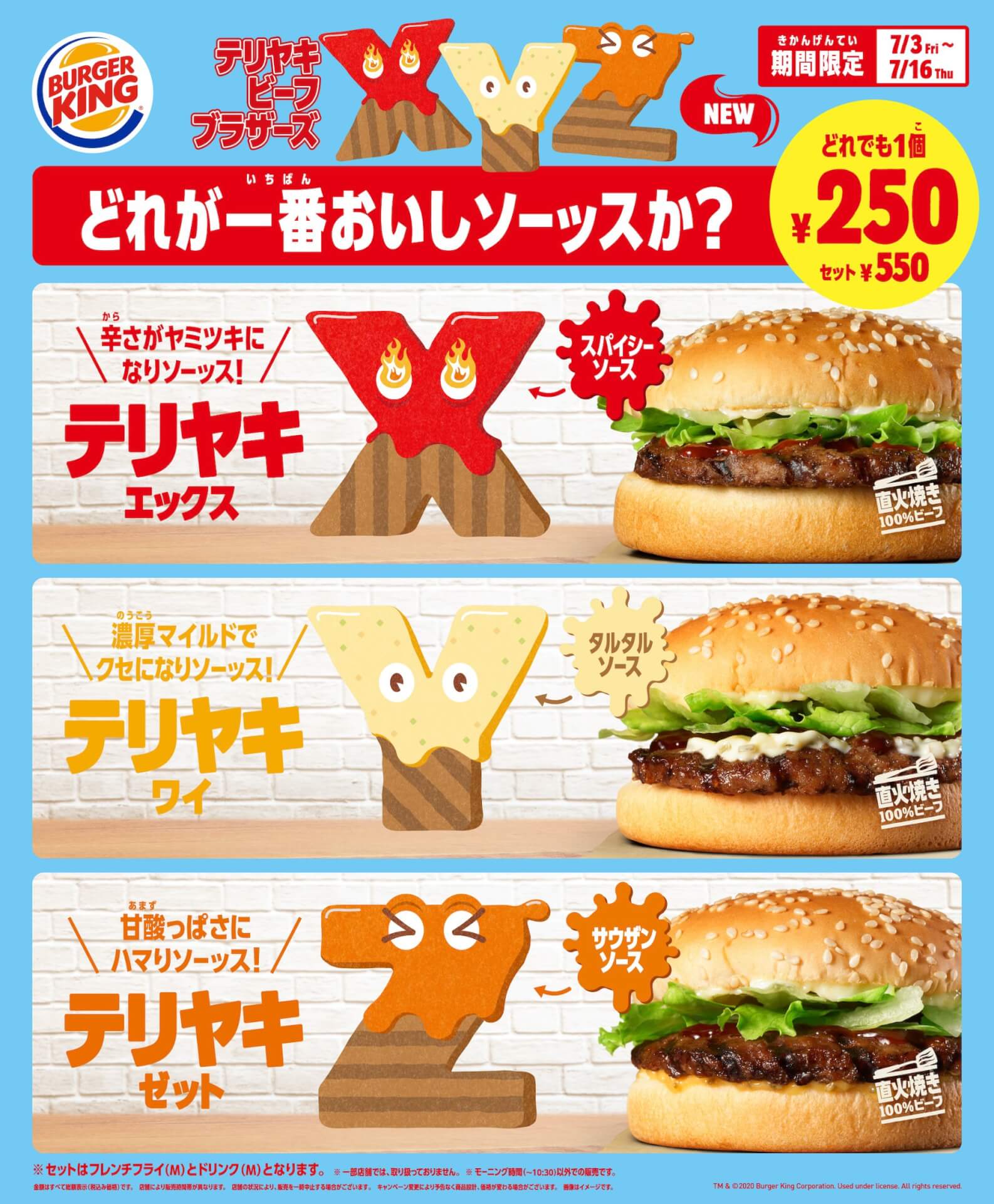 セットで550円！ダブルソースのテリヤキバーガーX、Y、Zがバーガーキング（R）から2週間限定で新発売 gourmet200703_burgerking_teriyakixyz_01