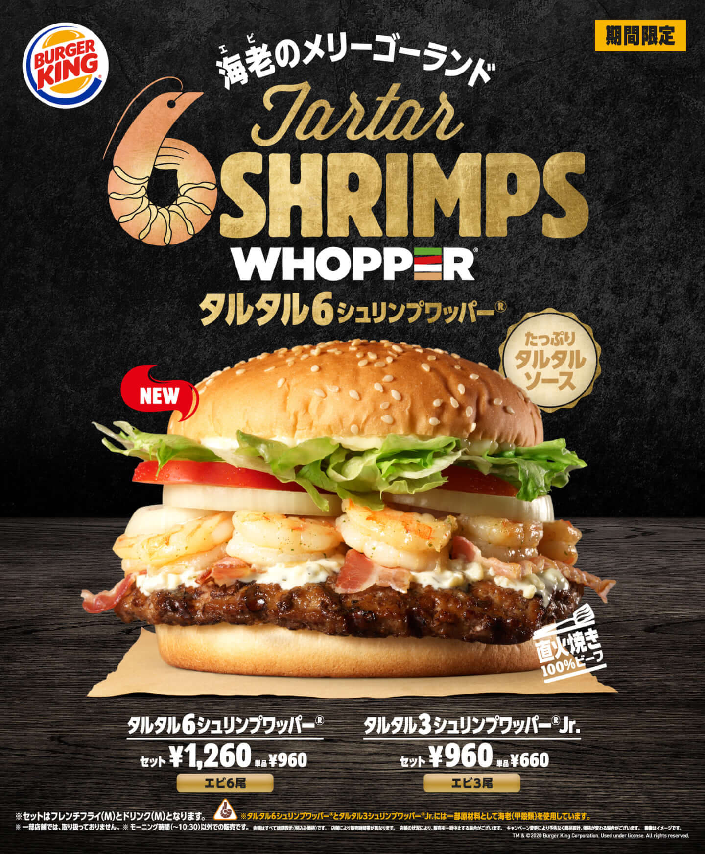 バーガーキング