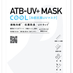 冷感抗菌UVマスク