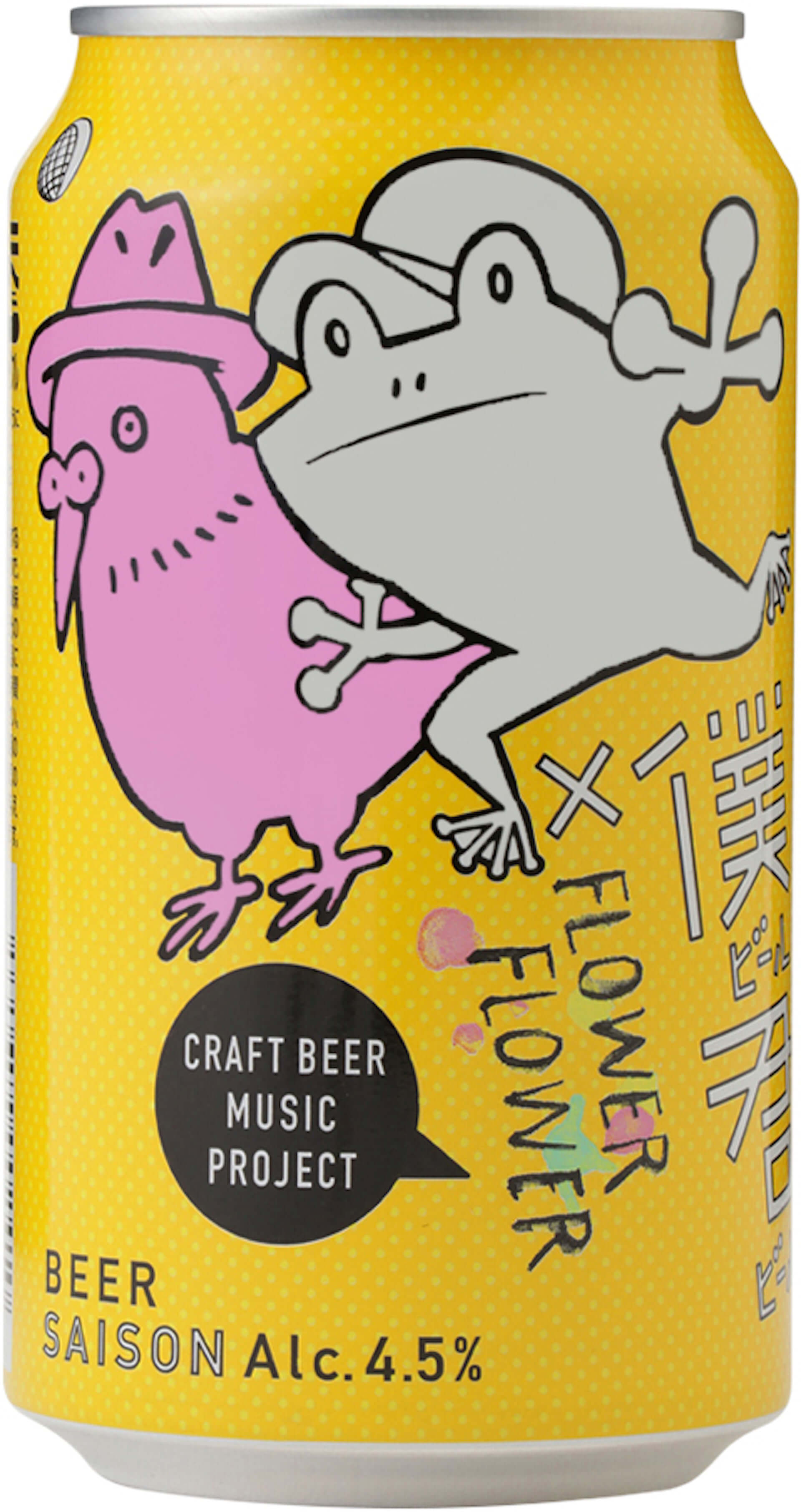 クラフトビール『僕ビール君ビール』にFLOWER FLOWERとのコラボデザイン缶が登場！オリジナル曲“はなうた”もリリース決定 music200722_craft-beer-music-project_2-1920x3624