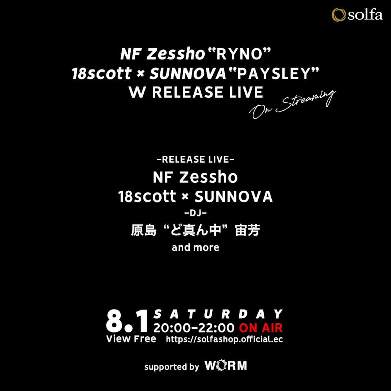 NF Zesshoの新作EP『RYNO』と18scott＆SUNNOVAによる2ndAL『PAISLEY』のWリリース・パーティーがWORM Tokyoのサポートを受け配信決定｜DJには原島“ど真ん中”宙芳も music200729-nfzessho-18scott-sunnova